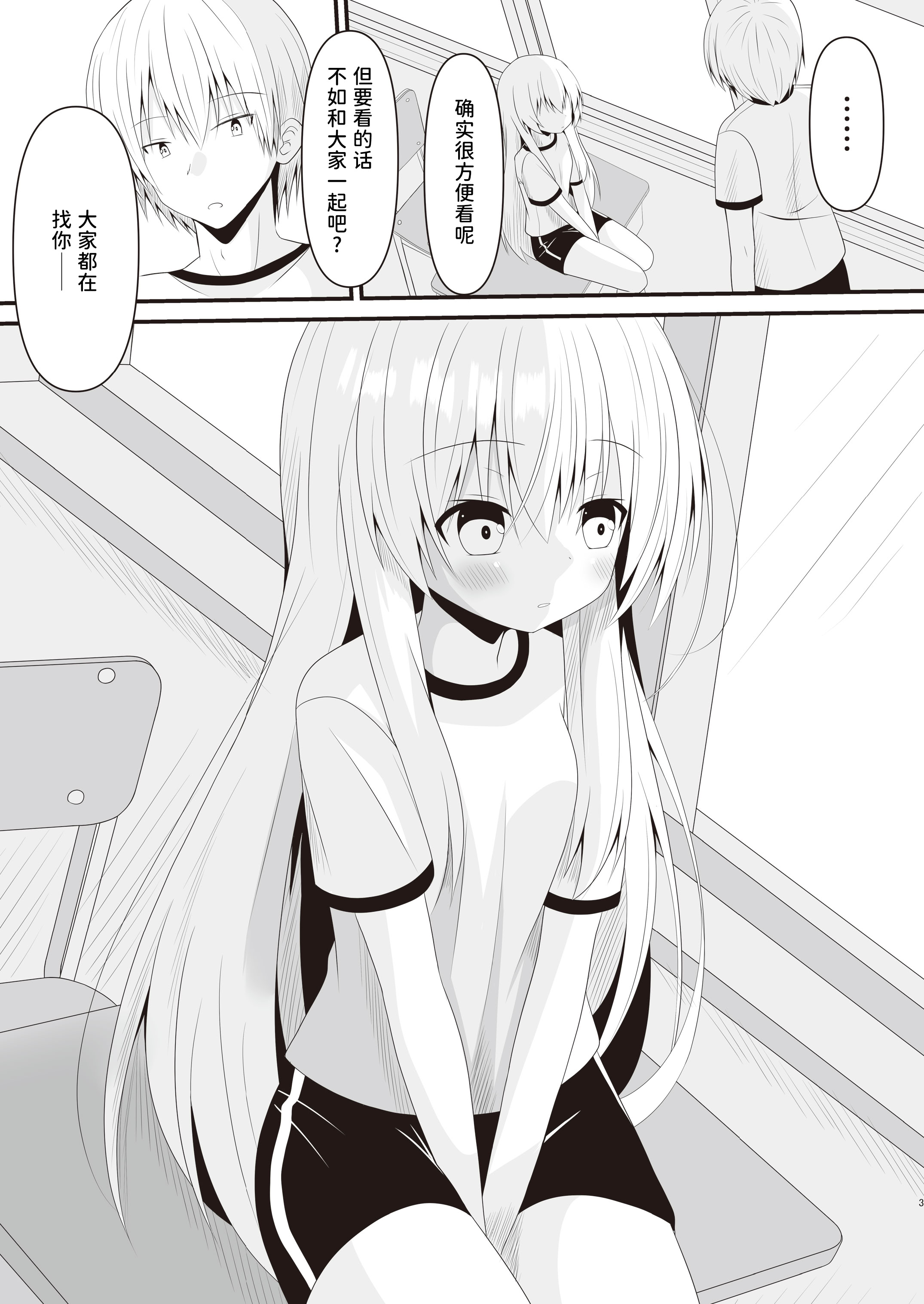 [日本漫画] [雪月楓花、ねこ大福 (本知そら、ねこのしろ)] これも一つの未来の話｜这也是一个关于未来的话题 单本,萝莉,调教,单女,单男,内射中出#[22P]-4