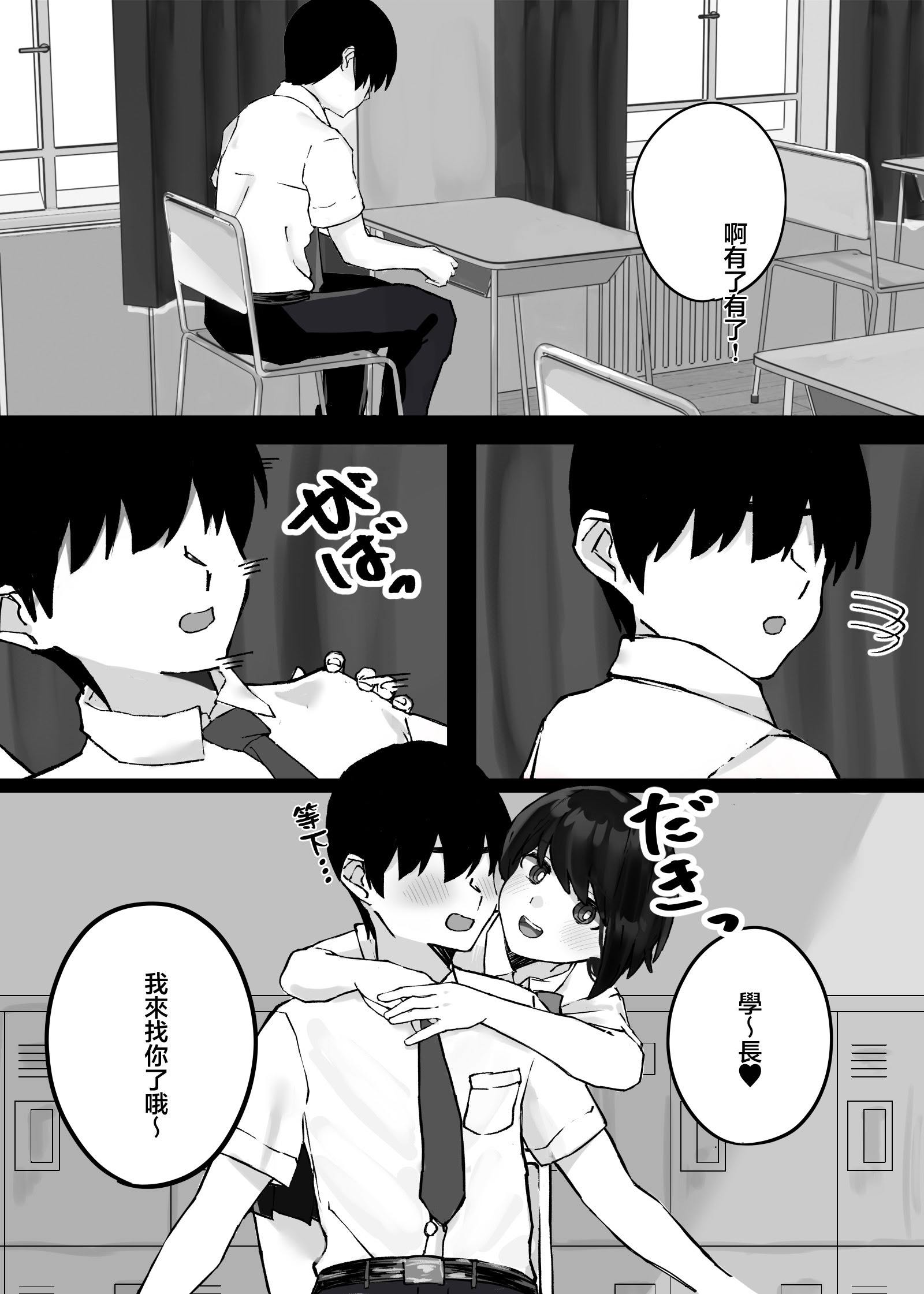 [日本漫画] [茅しし] 後輩ちゃんにただ絞られる話｜只是被學妹給狠狠絞住的故事 [中国翻訳] 单本,高潮潮吹,萝莉,单女,单男#[21P]-3