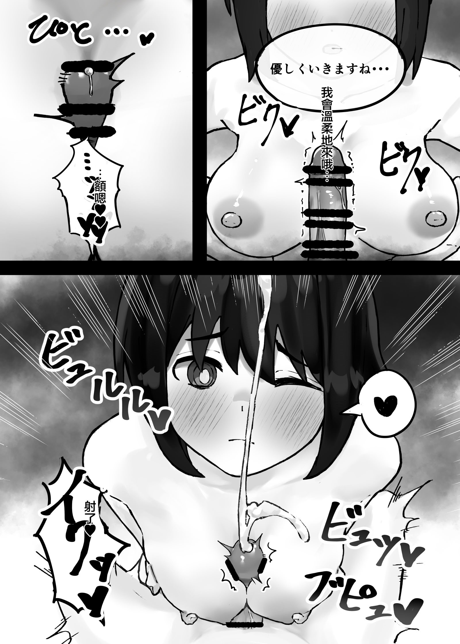 [日本漫画] [茅しし] 後輩ちゃんにただ絞られる話｜只是被學妹給狠狠絞住的故事 [中国翻訳] 单本,高潮潮吹,萝莉,单女,单男#[21P]-6