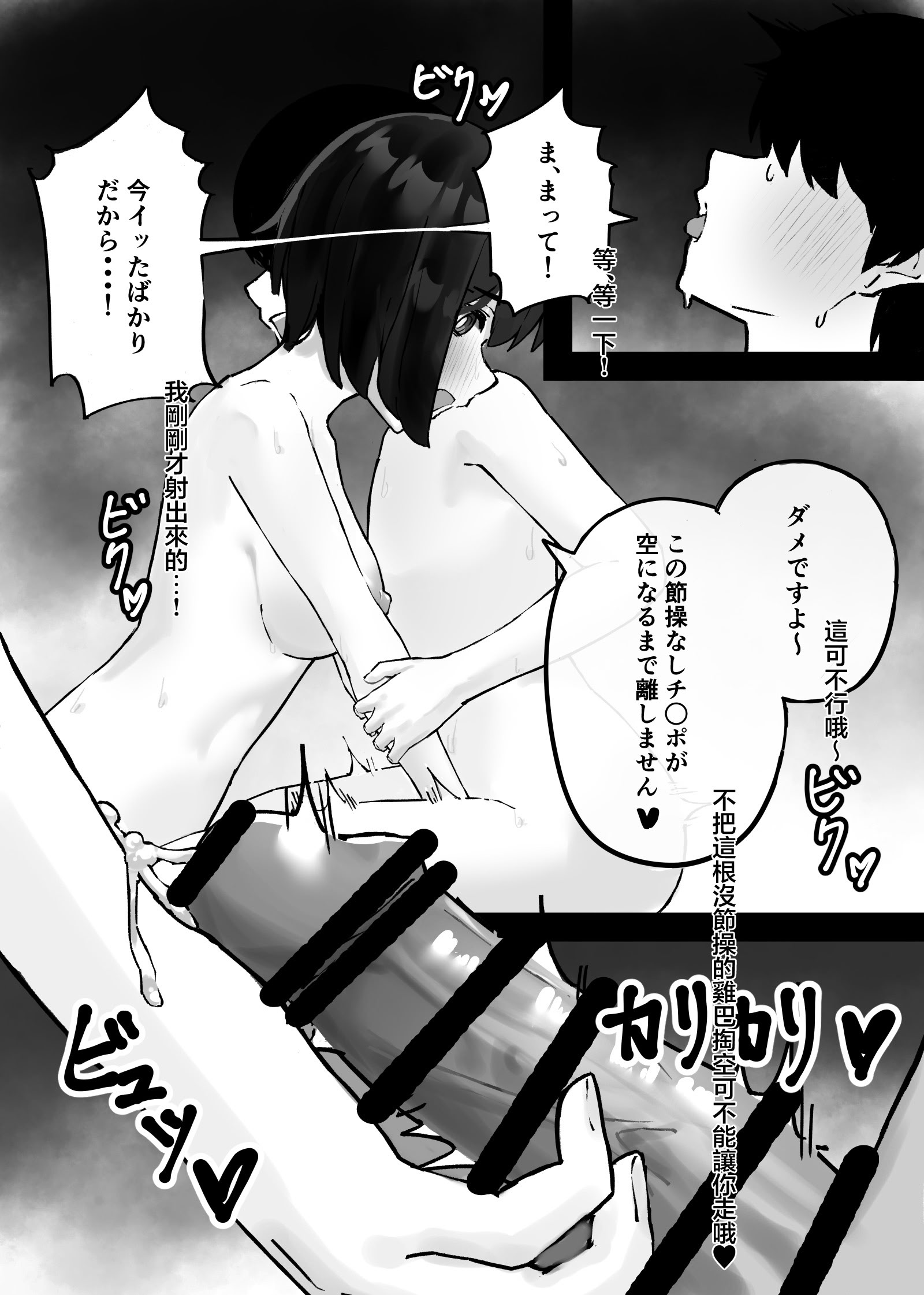 [日本漫画] [茅しし] 後輩ちゃんにただ絞られる話｜只是被學妹給狠狠絞住的故事 [中国翻訳] 单本,高潮潮吹,萝莉,单女,单男#[21P]-7