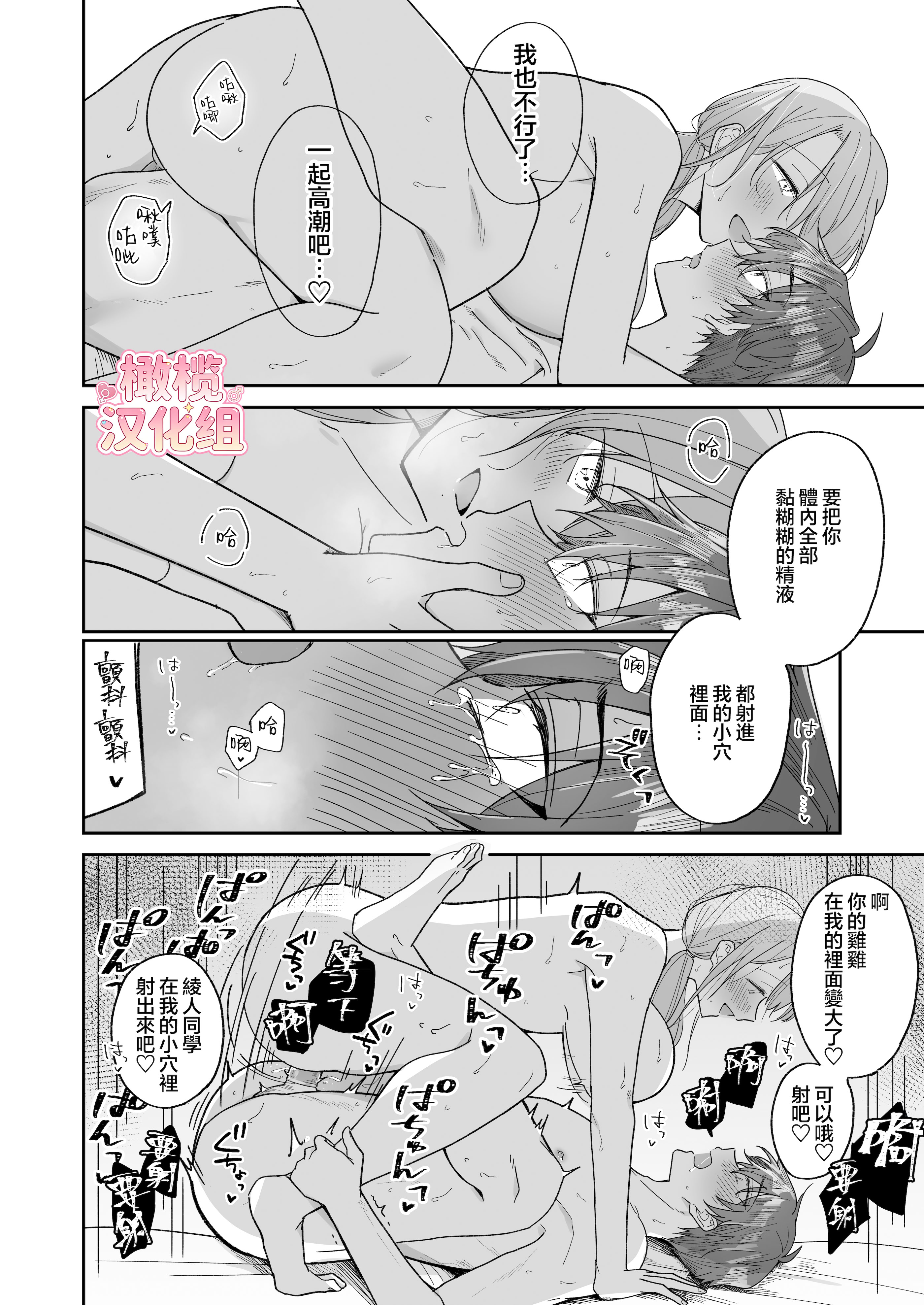 [日本漫画] [おそば3号] 綾人くんはどうしたい？ ～今度はリードも頑張るけど…!？ 初体験編～ 单本,巨乳大奶,露出,青年,大阴茎#[15P]-1