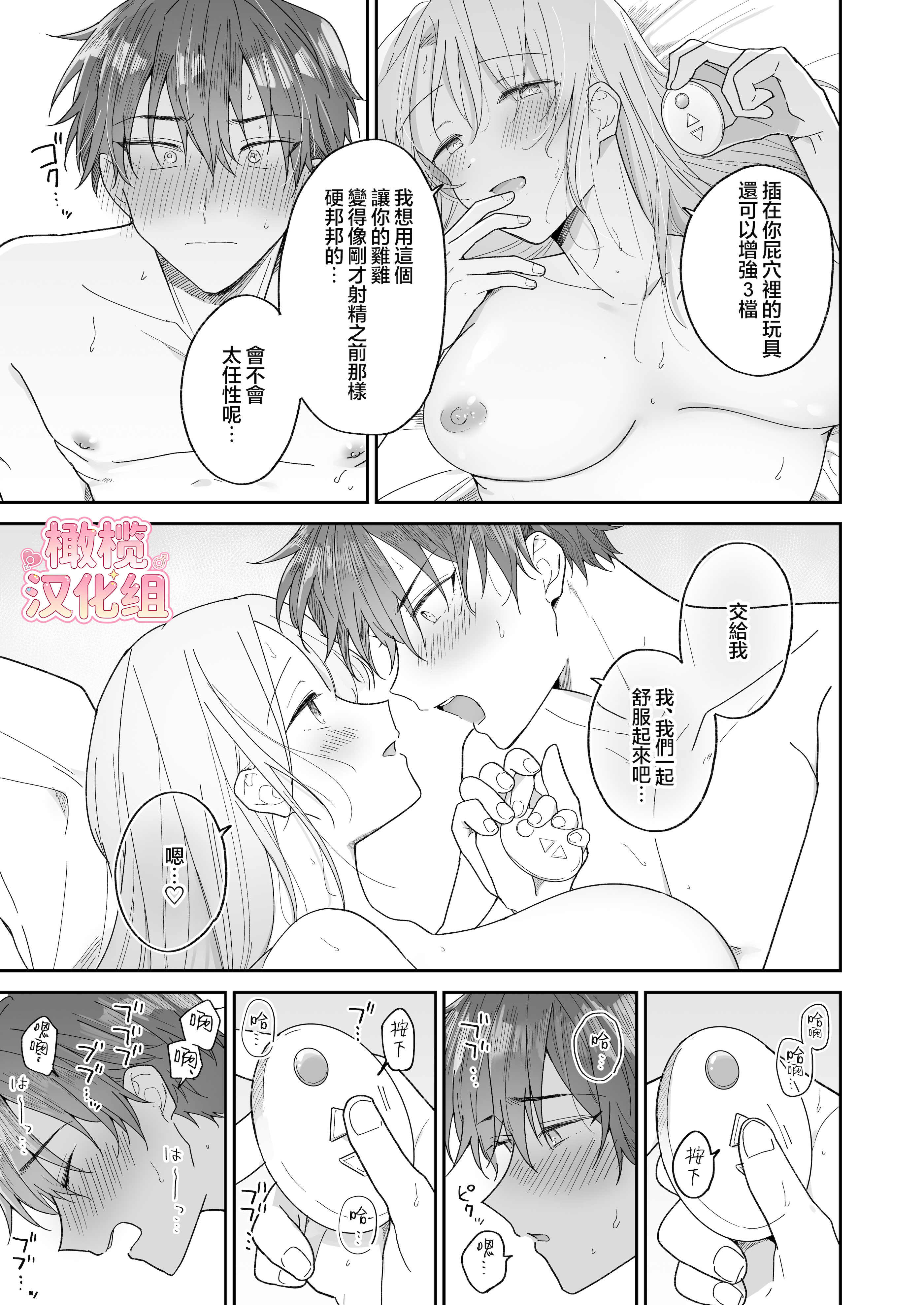[日本漫画] [おそば3号] 綾人くんはどうしたい？ ～今度はリードも頑張るけど…!？ 初体験編～ 单本,巨乳大奶,露出,青年,大阴茎#[15P]-6