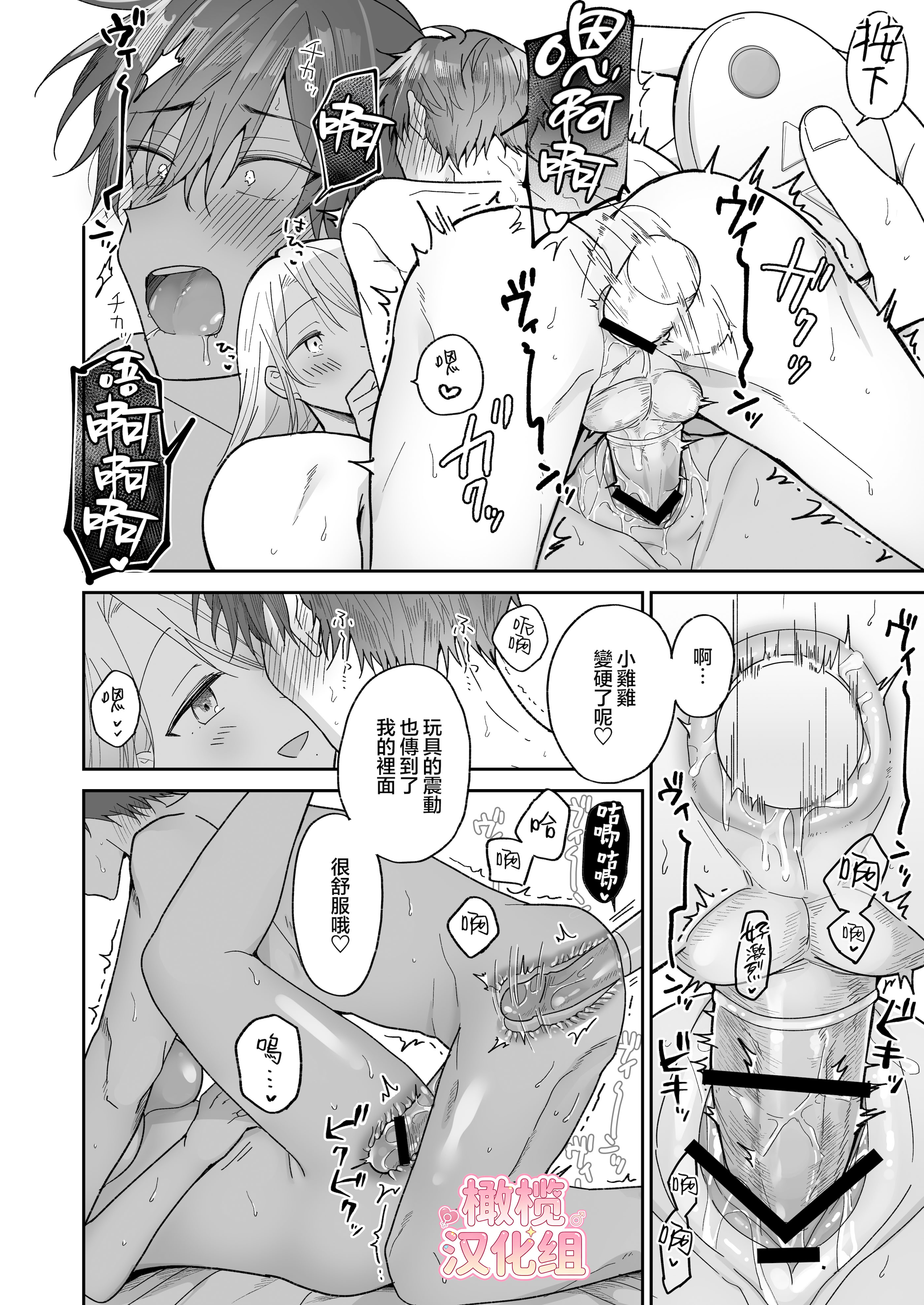 [日本漫画] [おそば3号] 綾人くんはどうしたい？ ～今度はリードも頑張るけど…!？ 初体験編～ 单本,巨乳大奶,露出,青年,大阴茎#[15P]-7