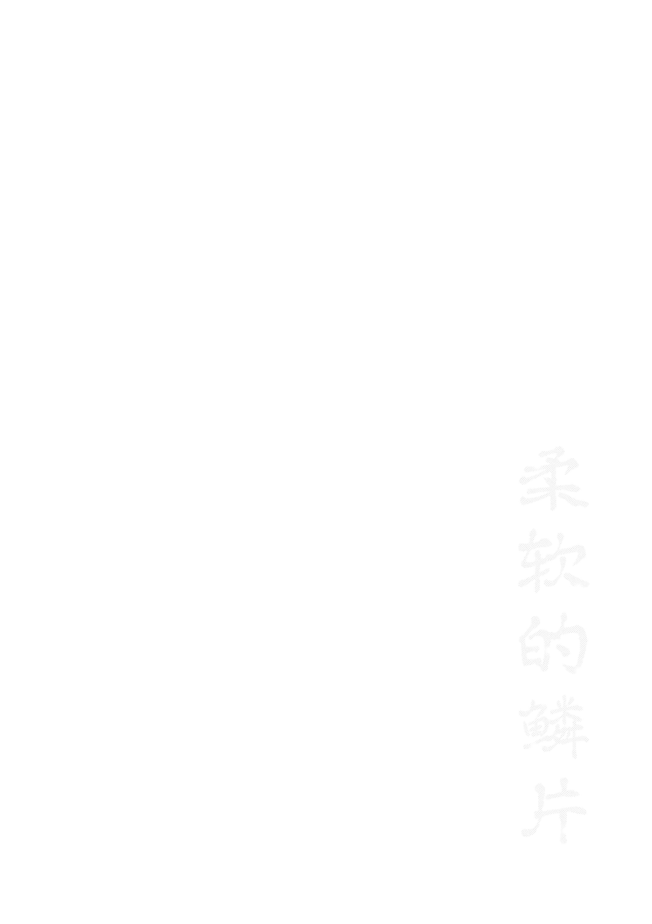 [日本漫画] (この心臓を動かすもの DR2024) [ALSeTRO (ぎゃりん)] やわらかい鱗 (ファイアーエムブレム風花雪月) 单本,女同百合#[37P]-23
