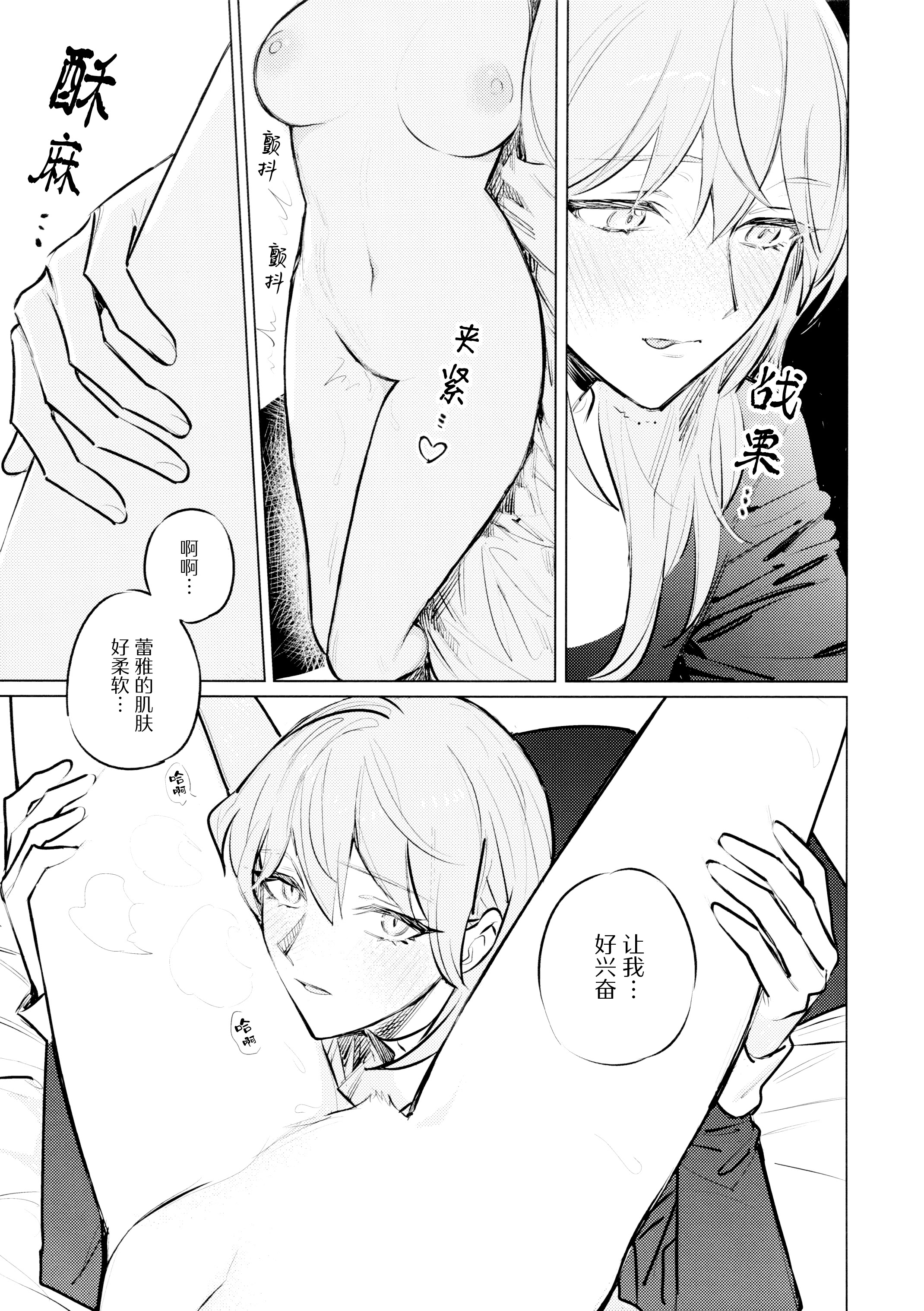 [日本漫画] (この心臓を動かすもの DR2024) [ALSeTRO (ぎゃりん)] やわらかい鱗 (ファイアーエムブレム風花雪月) 单本,女同百合#[37P]-28