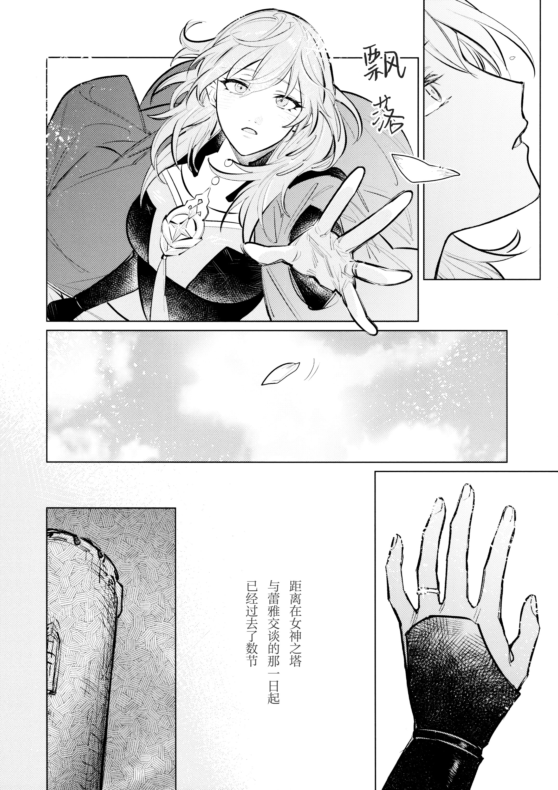 [日本漫画] (この心臓を動かすもの DR2024) [ALSeTRO (ぎゃりん)] やわらかい鱗 (ファイアーエムブレム風花雪月) 单本,女同百合#[37P]-9