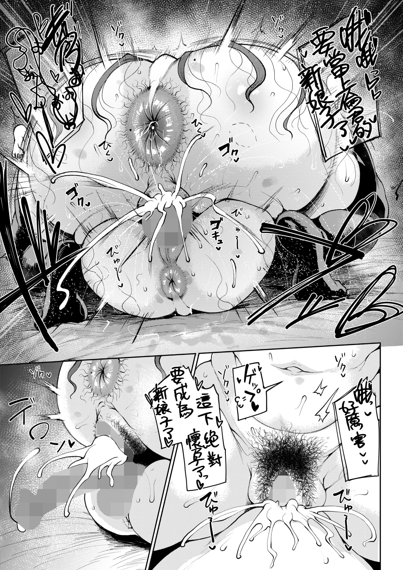 [日本漫画] [たにし] 竜穴に入らざれば竜子を得ず (コミックホットミルク 2026年3月号) 单本,巨乳大奶,露出,大阴茎#[27P]-24