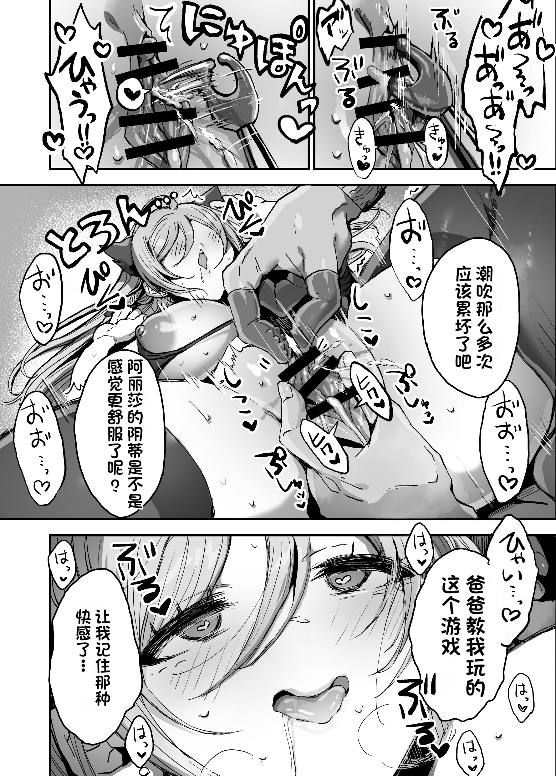 [日本漫画] [はにわ帝国] パパ様専用いいなりアイドル [中国翻訳] 单本,处女,调教,巨乳大奶,兽耳,肛交,内射中出,怀孕,丝袜#[73P]-29