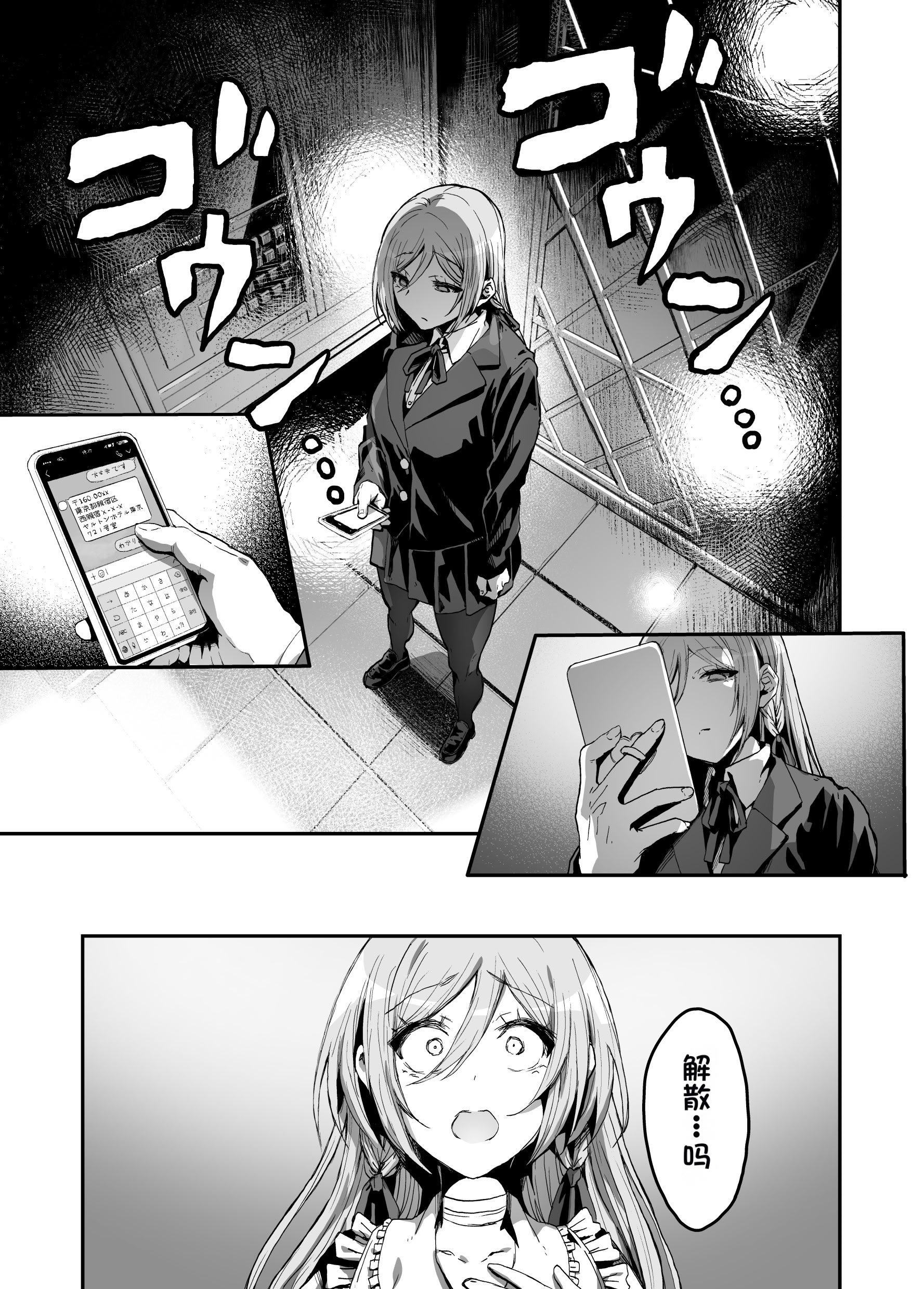 [日本漫画] [はにわ帝国] パパ様専用いいなりアイドル [中国翻訳] 单本,处女,调教,巨乳大奶,兽耳,肛交,内射中出,怀孕,丝袜#[73P]-3