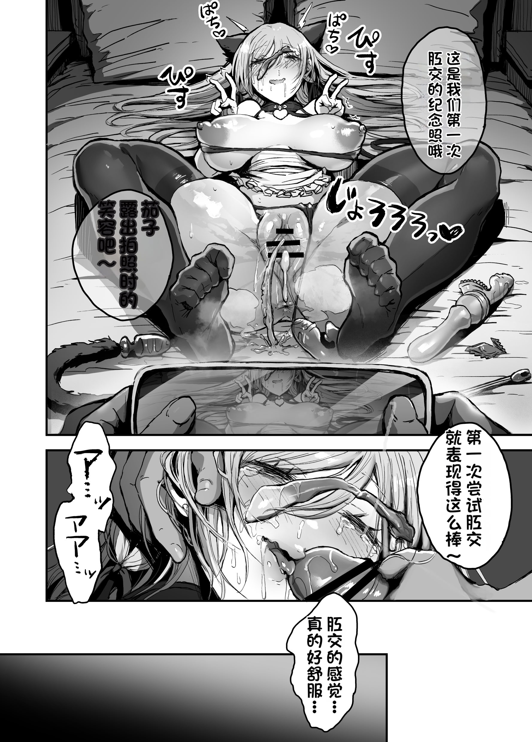 [日本漫画] [はにわ帝国] パパ様専用いいなりアイドル [中国翻訳] 单本,处女,调教,巨乳大奶,兽耳,肛交,内射中出,怀孕,丝袜#[73P]-41