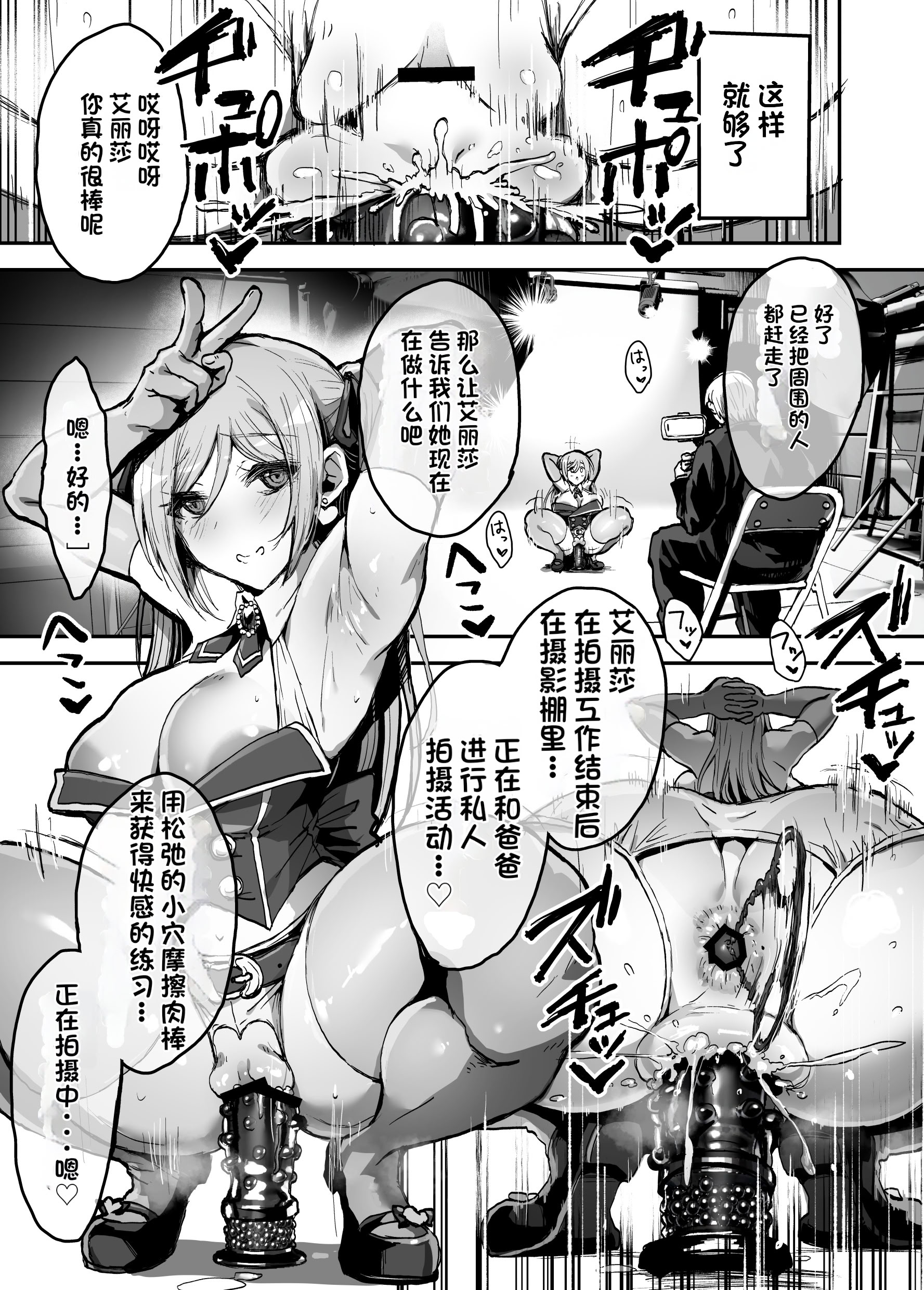 [日本漫画] [はにわ帝国] パパ様専用いいなりアイドル [中国翻訳] 单本,处女,调教,巨乳大奶,兽耳,肛交,内射中出,怀孕,丝袜#[73P]-42