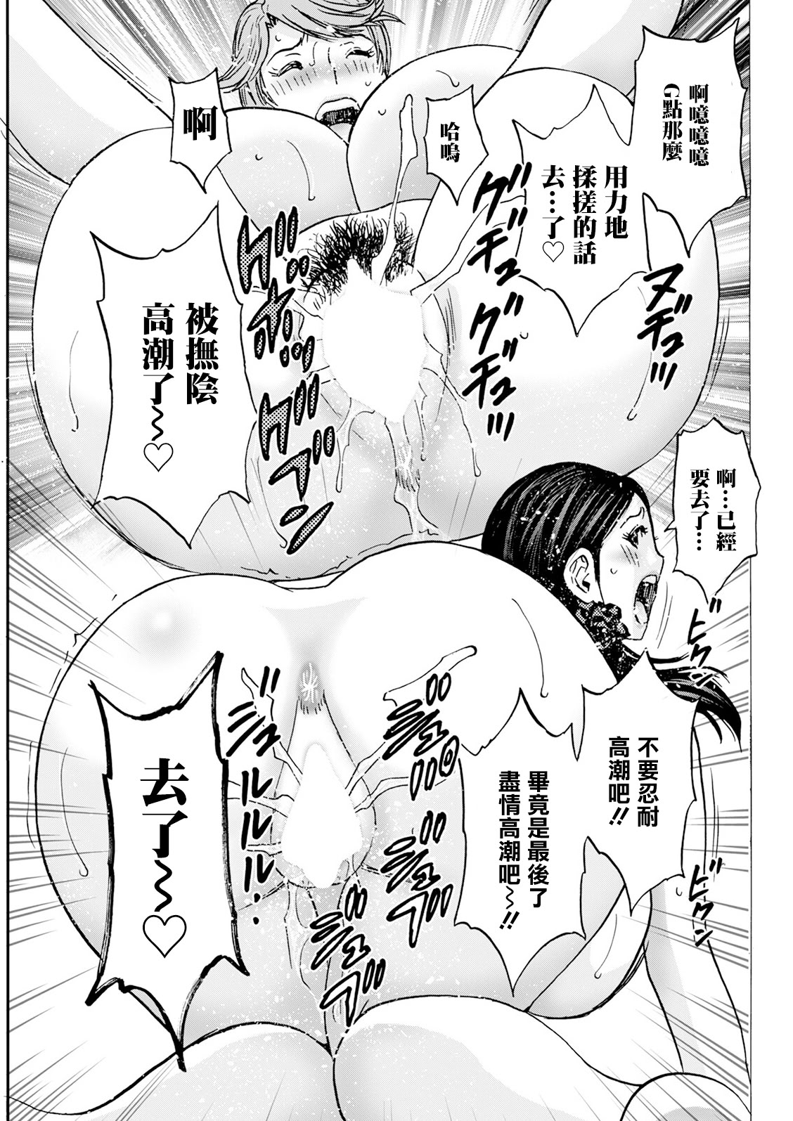 [日本漫画] [英丸] 白昼に舞う巨乳 最終話 [中国翻訳] 单本,高潮潮吹,熟女人妻,巨乳大奶#[18P]-9