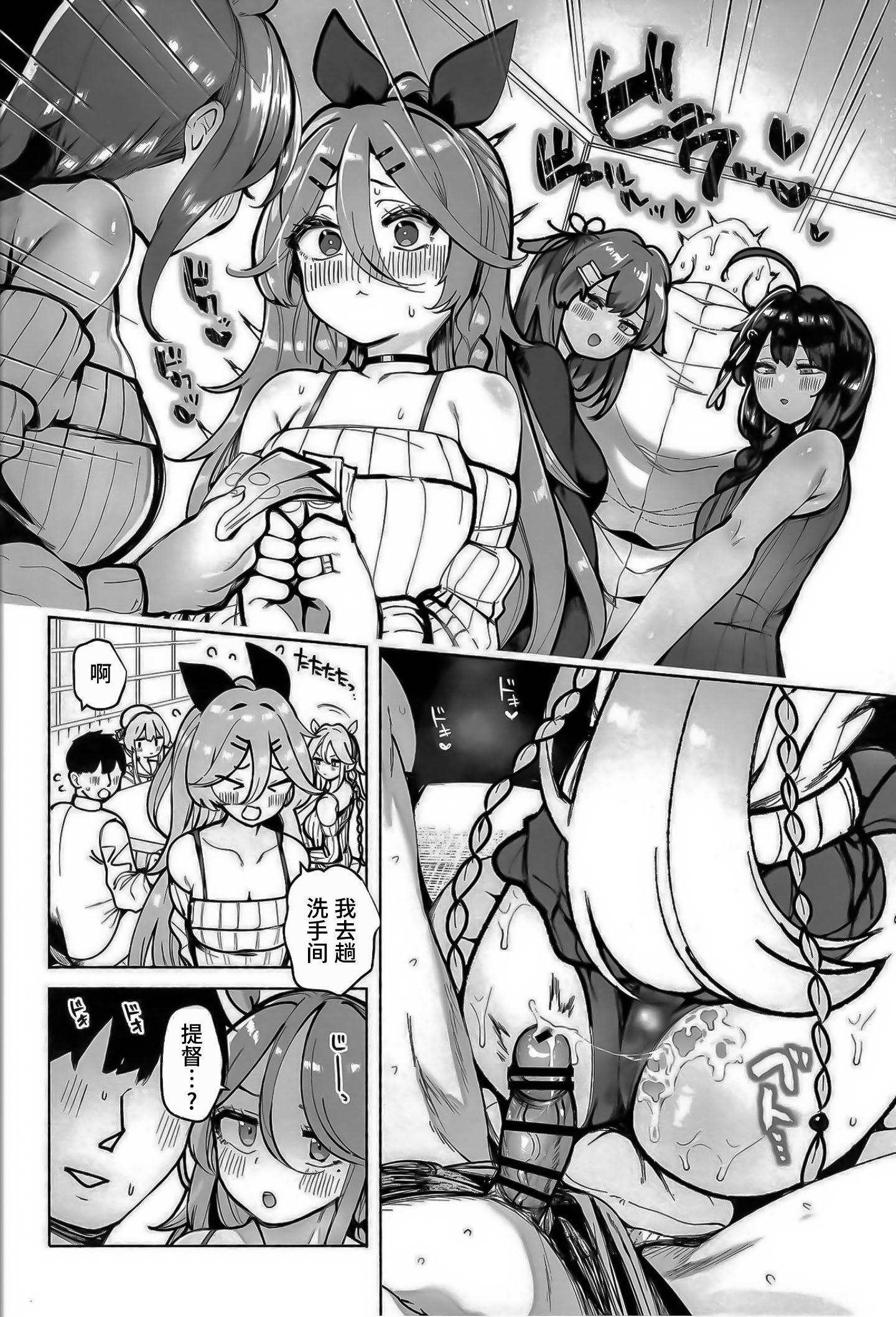 [日本漫画] (C107) [ととていすと (すずきとと)] 白露型姉妹とおこたで誘惑搾精えっち (艦隊これくしょん -艦これ-) 单本,巨乳大奶,后宫,内射中出,丝袜#[26P]-6