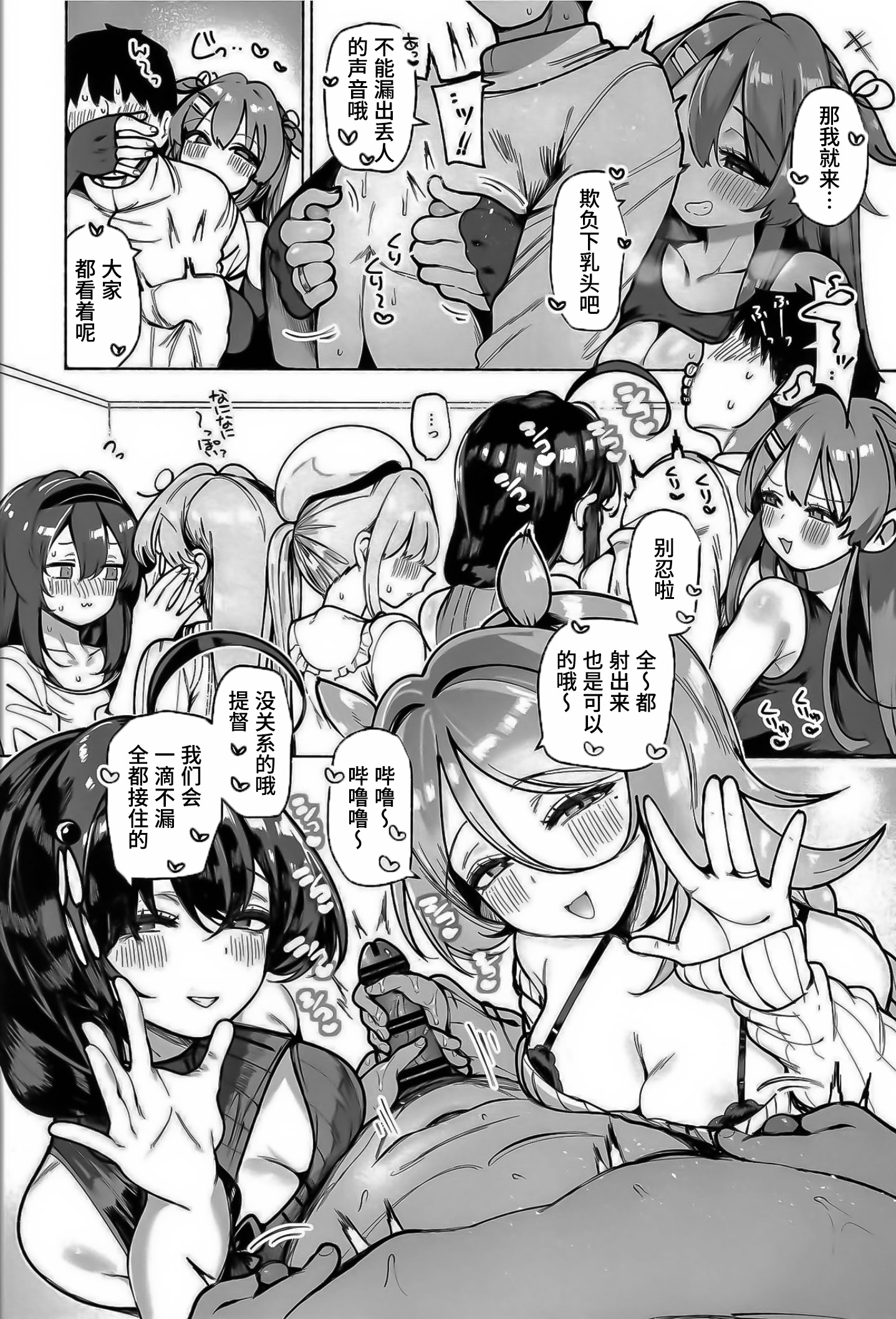 [日本漫画] (C107) [ととていすと (すずきとと)] 白露型姉妹とおこたで誘惑搾精えっち (艦隊これくしょん -艦これ-) 单本,巨乳大奶,后宫,内射中出,丝袜#[26P]-8
