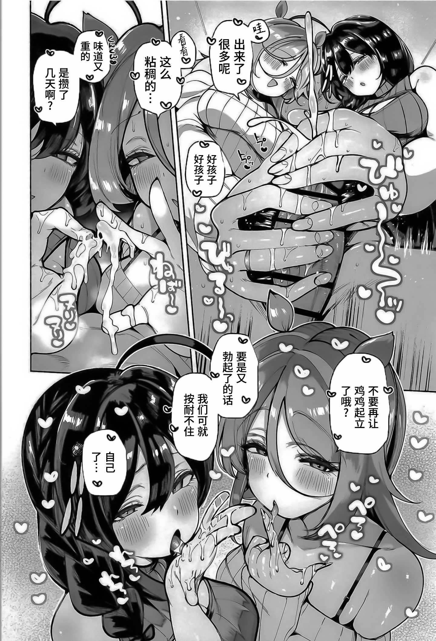 [日本漫画] (C107) [ととていすと (すずきとと)] 白露型姉妹とおこたで誘惑搾精えっち (艦隊これくしょん -艦これ-) 单本,巨乳大奶,后宫,内射中出,丝袜#[26P]-9