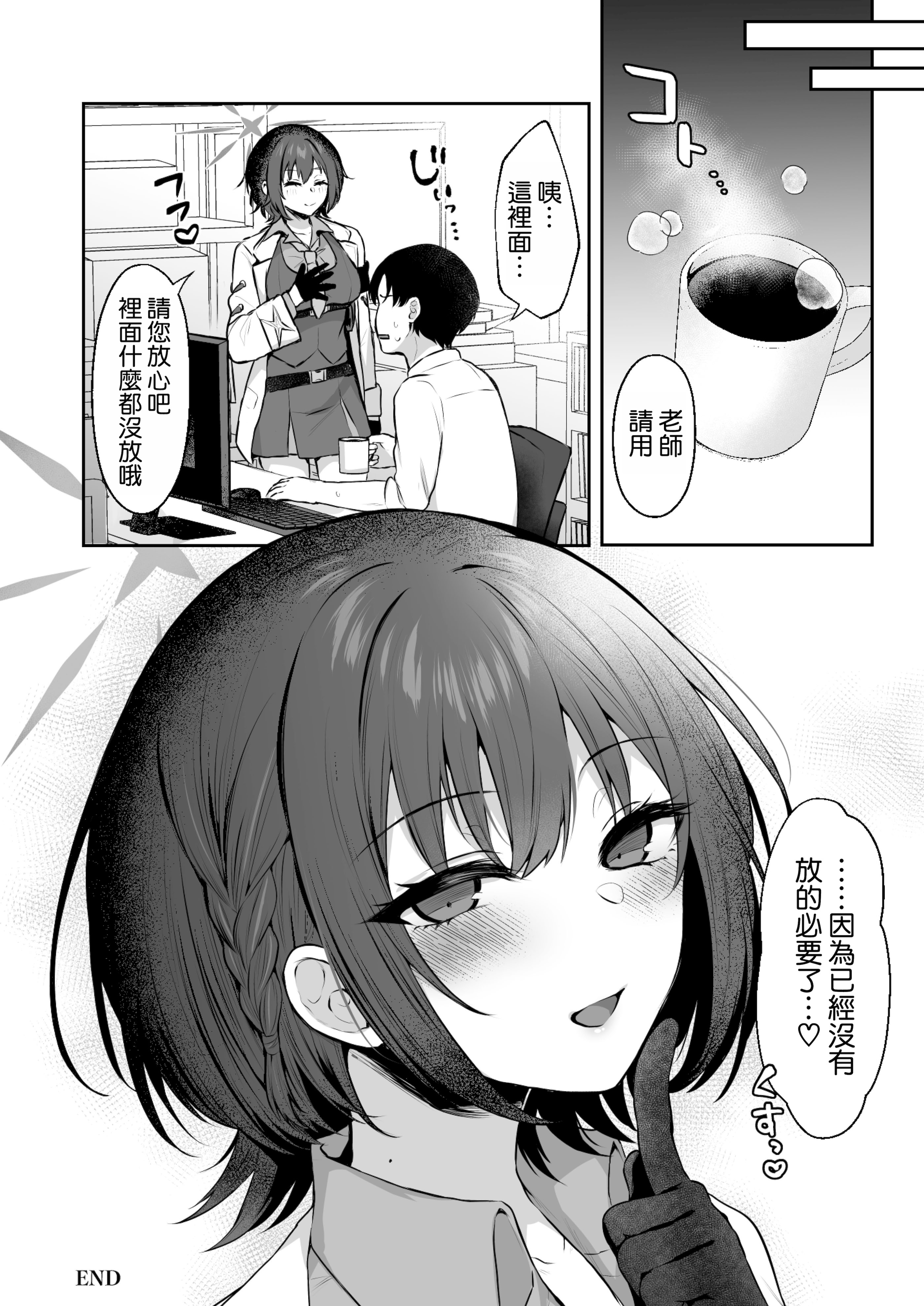 [日本漫画] [柿の種一粒 (柿野なしこ)] 梯スバルの秘密 (ブルーアーカイブ) [DL版] 单本,巨乳大奶,单女,单男,内射中出#[20P]-19