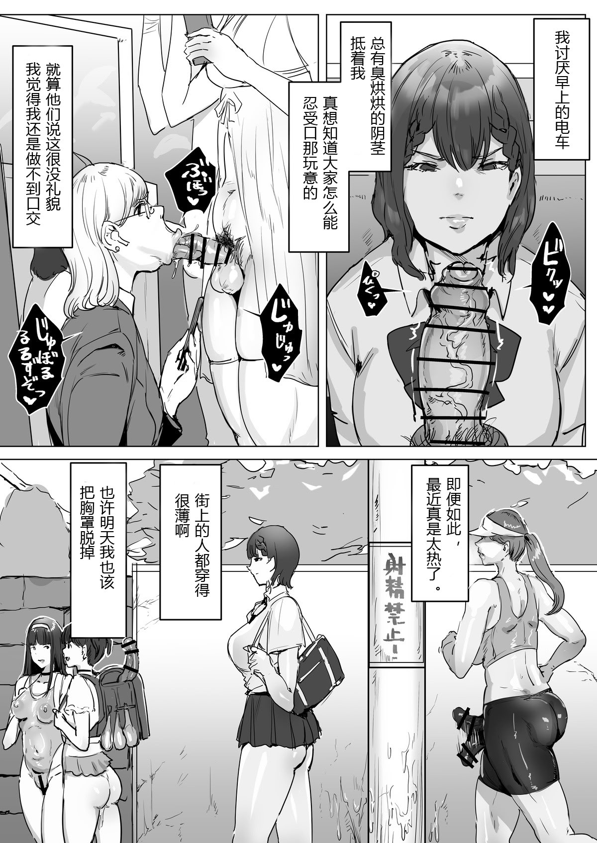 [日本漫画] [飯信者] なんか、知らない間に周りがふたなりチンポだらけなんだが 单本,女同百合,巨乳大奶,扶她futa,口交#[8P]-7