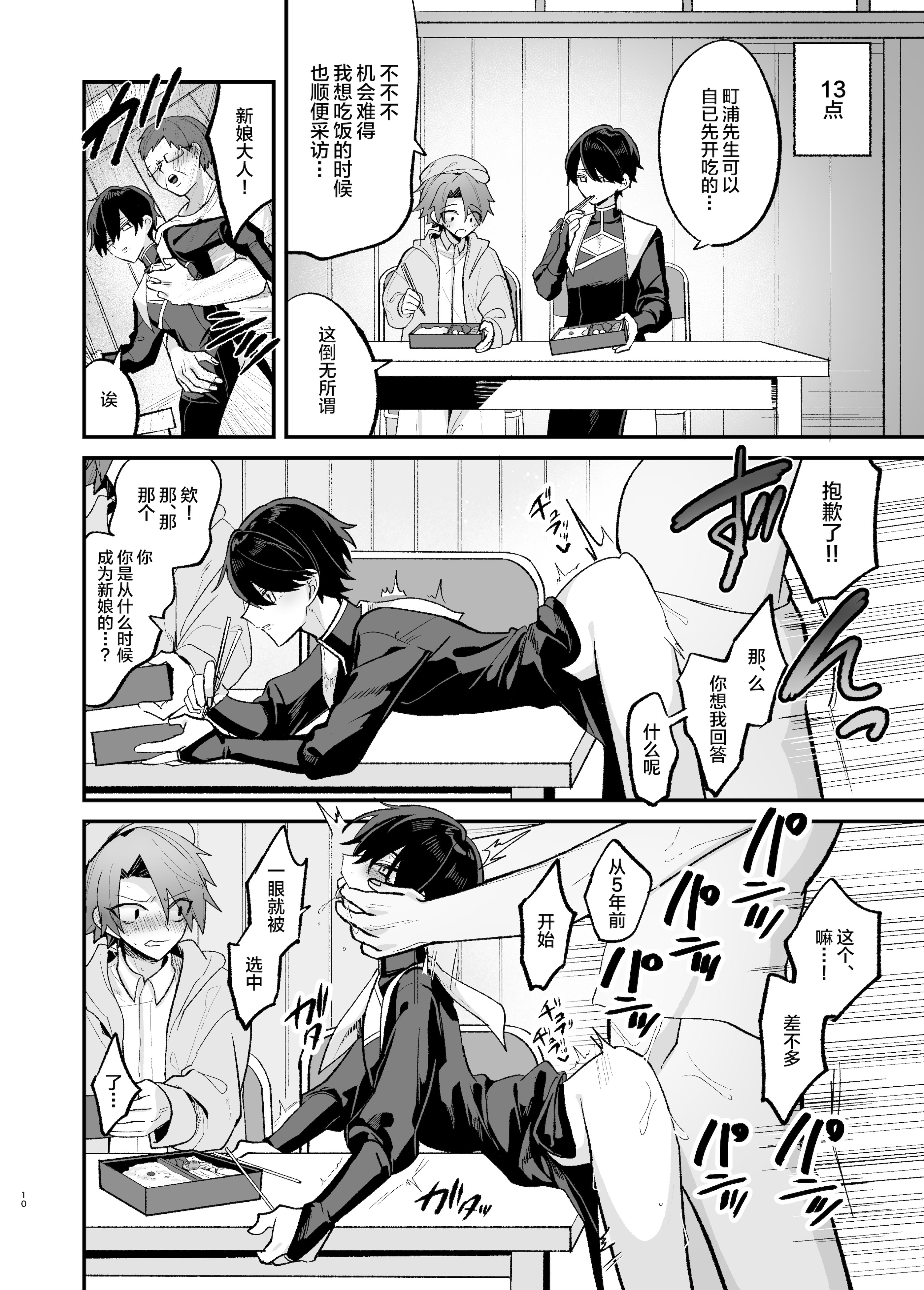 [日本漫画] [甘蕉薬 (miska)] 美青年に真顔で性処理してもらえるとの噂がある因習村にまつわる本 [中国翻訳] 单本,同性,药娘伪娘,群P#[28P]-10