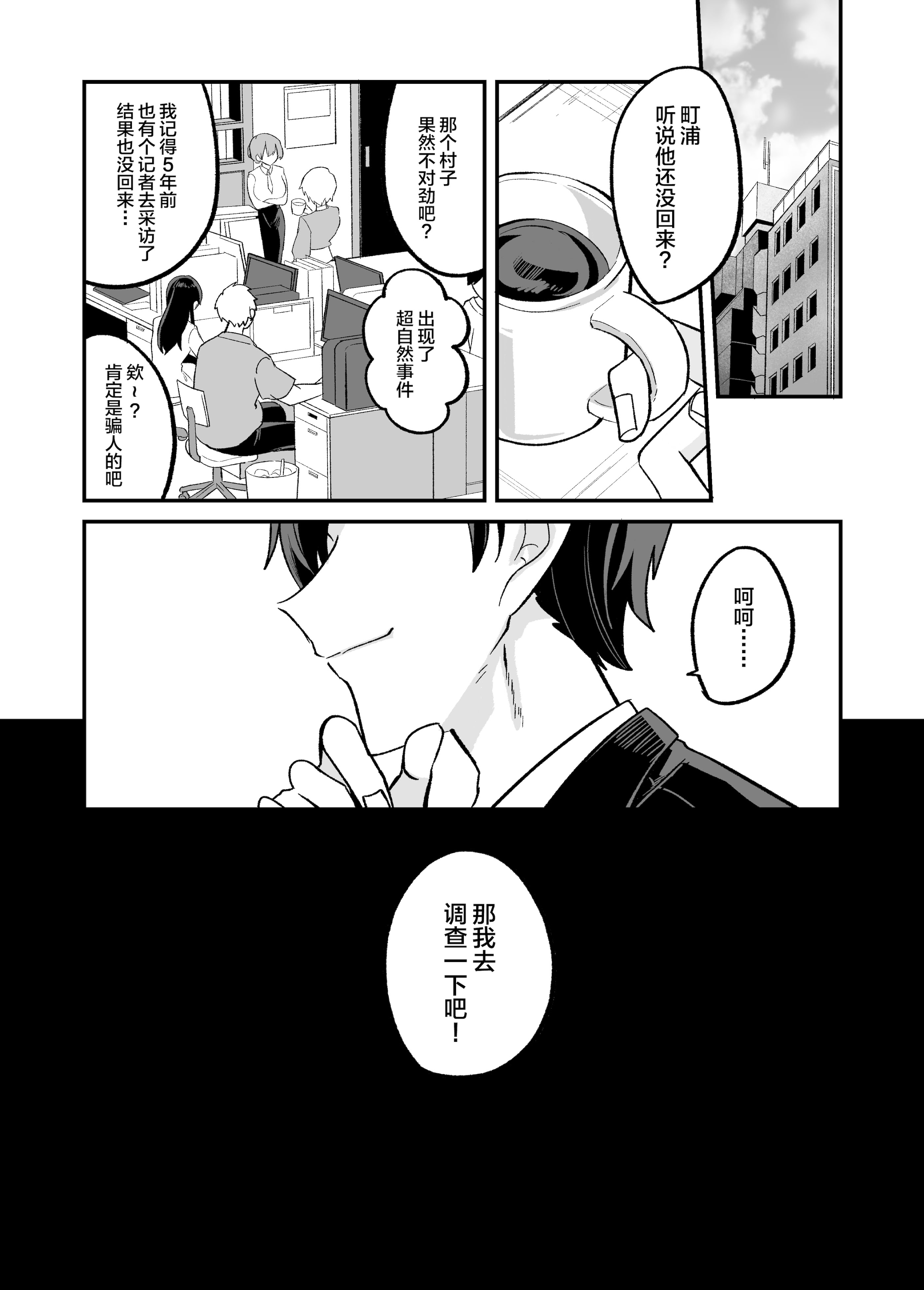 [日本漫画] [甘蕉薬 (miska)] 美青年に真顔で性処理してもらえるとの噂がある因習村にまつわる本 [中国翻訳] 单本,同性,药娘伪娘,群P#[28P]-26