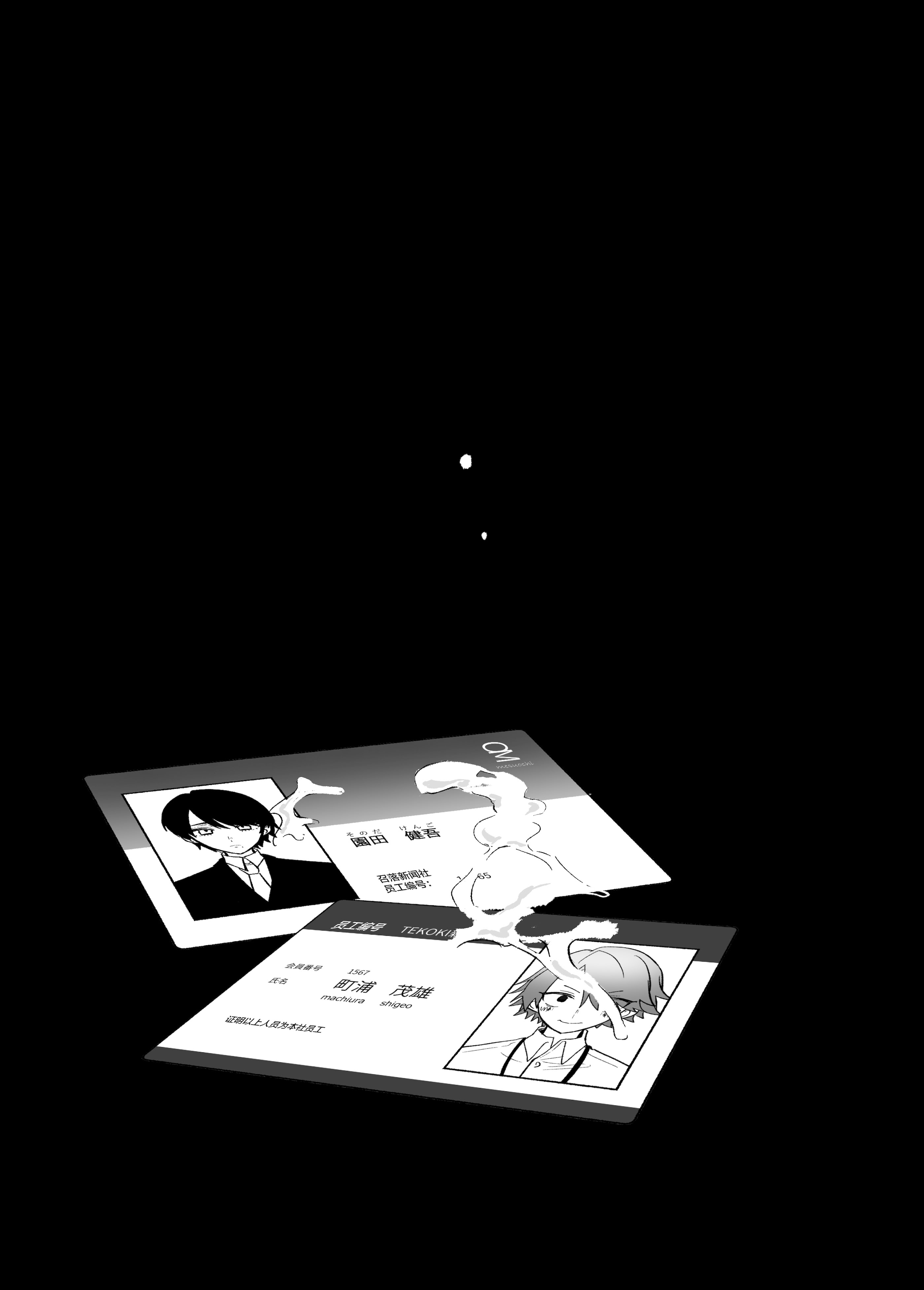 [日本漫画] [甘蕉薬 (miska)] 美青年に真顔で性処理してもらえるとの噂がある因習村にまつわる本 [中国翻訳] 单本,同性,药娘伪娘,群P#[28P]-28