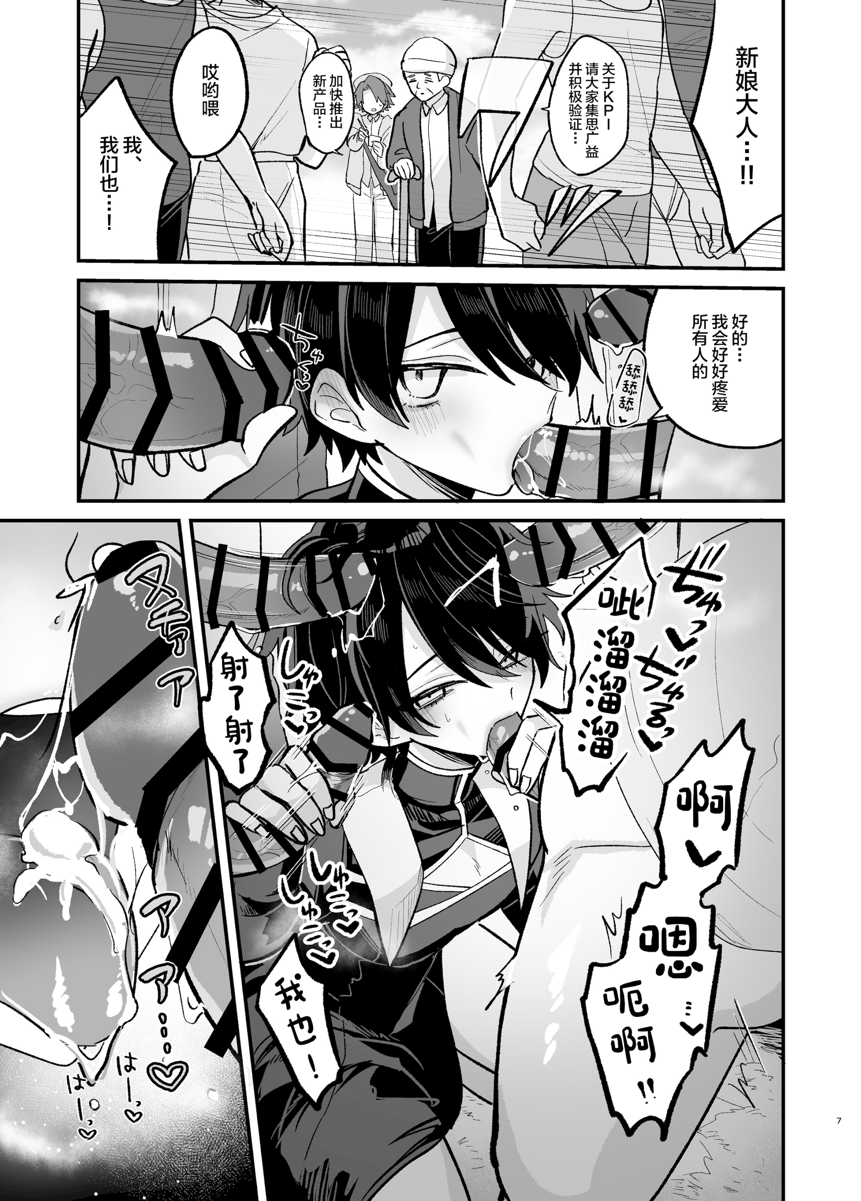 [日本漫画] [甘蕉薬 (miska)] 美青年に真顔で性処理してもらえるとの噂がある因習村にまつわる本 [中国翻訳] 单本,同性,药娘伪娘,群P#[28P]-7