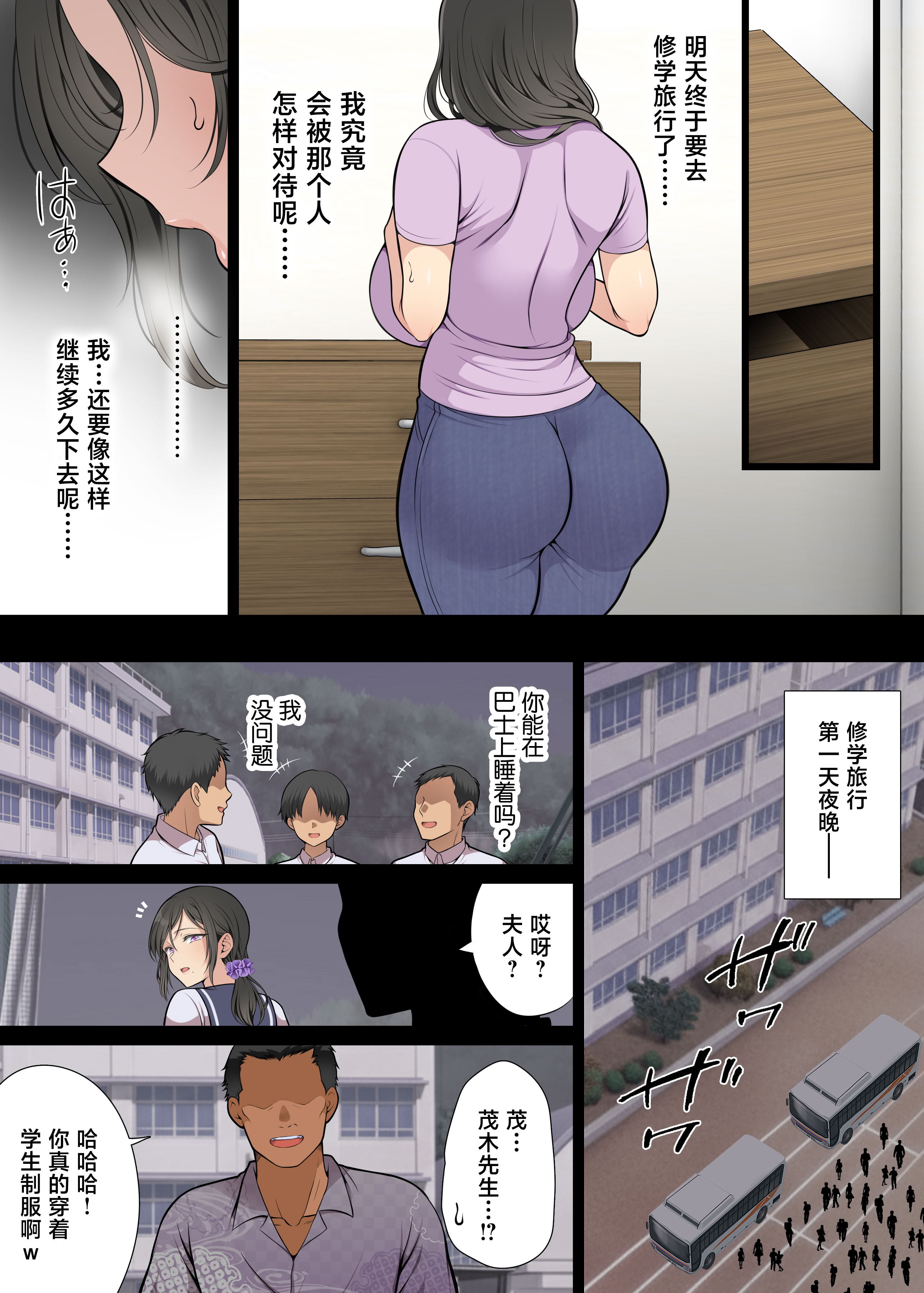 [日本漫画] [まろん☆まろん] 人妻クラスメイト  单本,熟女人妻,巨乳大奶,大阴茎#[27P]-14