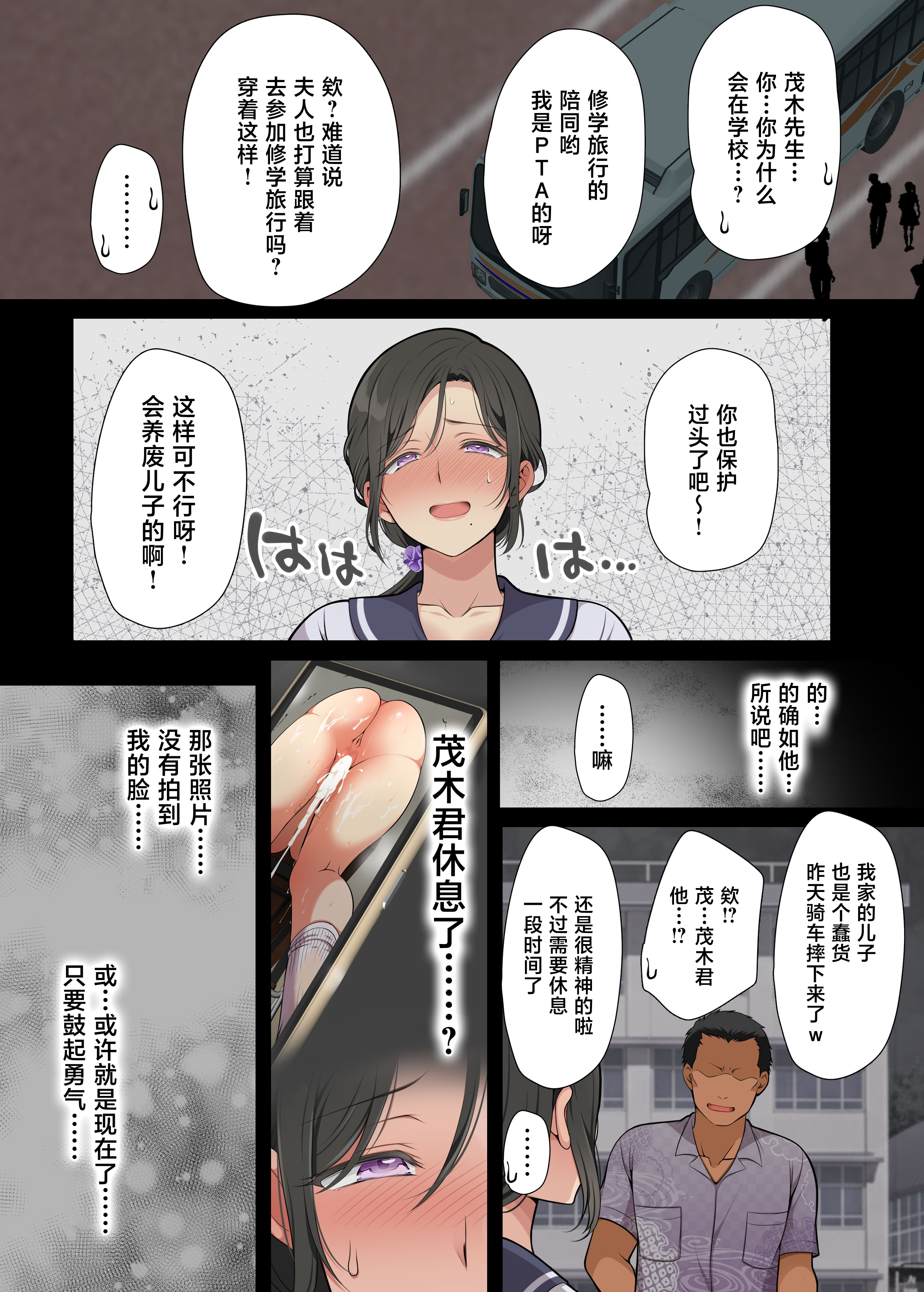 [日本漫画] [まろん☆まろん] 人妻クラスメイト  单本,熟女人妻,巨乳大奶,大阴茎#[27P]-15