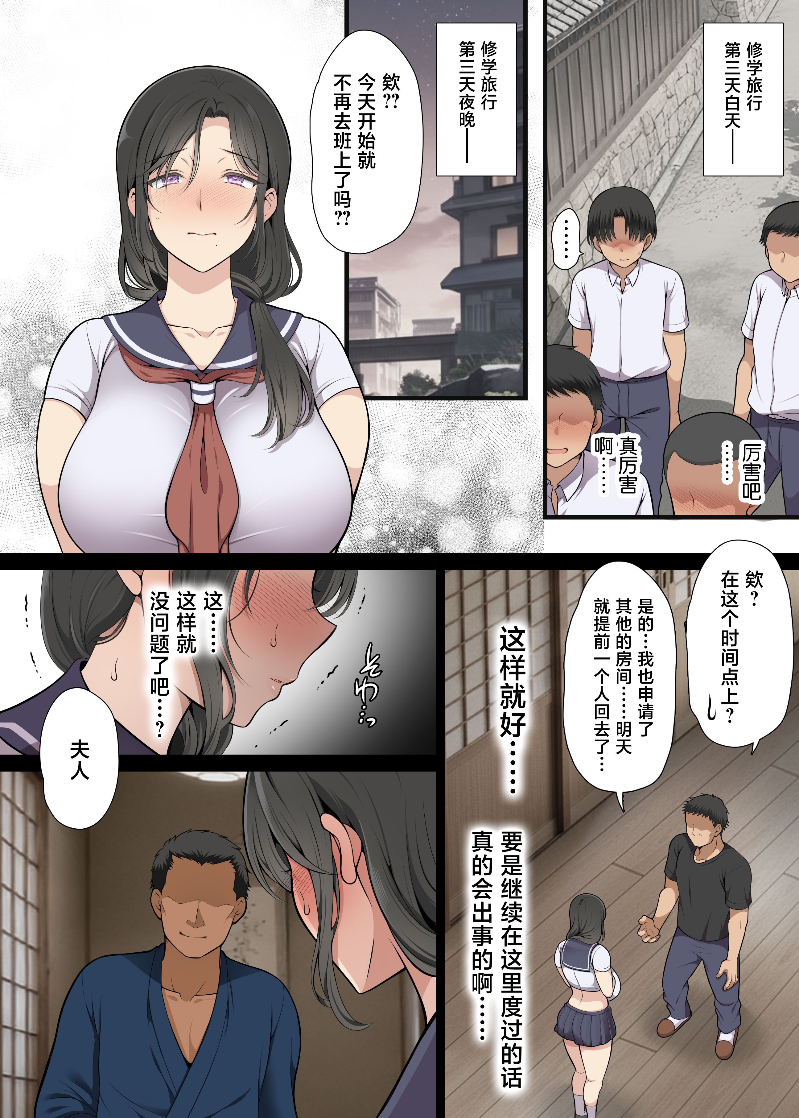 [日本漫画] [まろん☆まろん] 人妻クラスメイト  单本,熟女人妻,巨乳大奶,大阴茎#[18P]-11