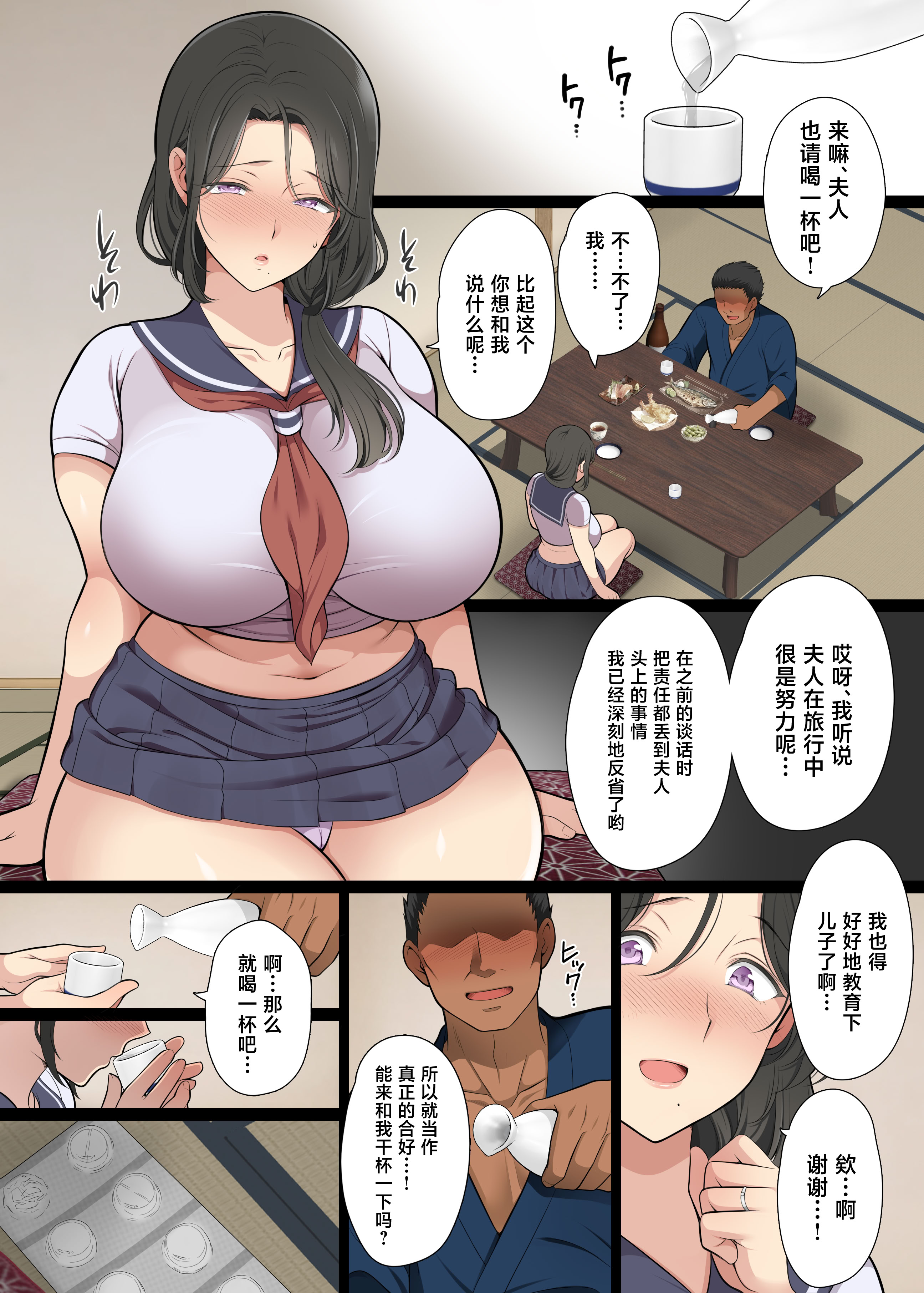 [日本漫画] [まろん☆まろん] 人妻クラスメイト  单本,熟女人妻,巨乳大奶,大阴茎#[18P]-12