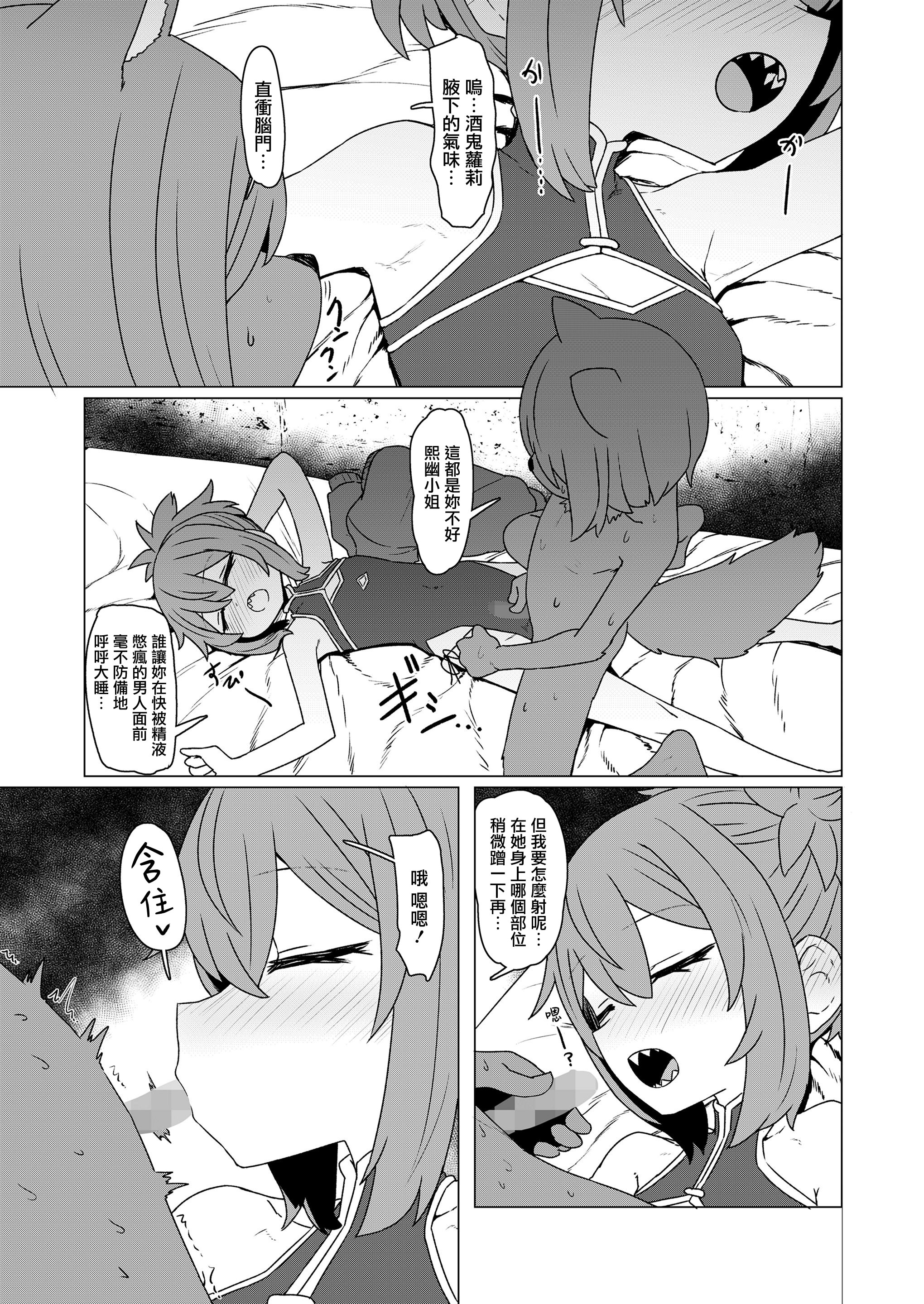 [日本漫画] [すみやお] 異世界仙人睡眠姦 (永遠娘 20) [便宜漢化] [DL版] 单本,萝莉,单女,单男,内射中出#[31P]-23