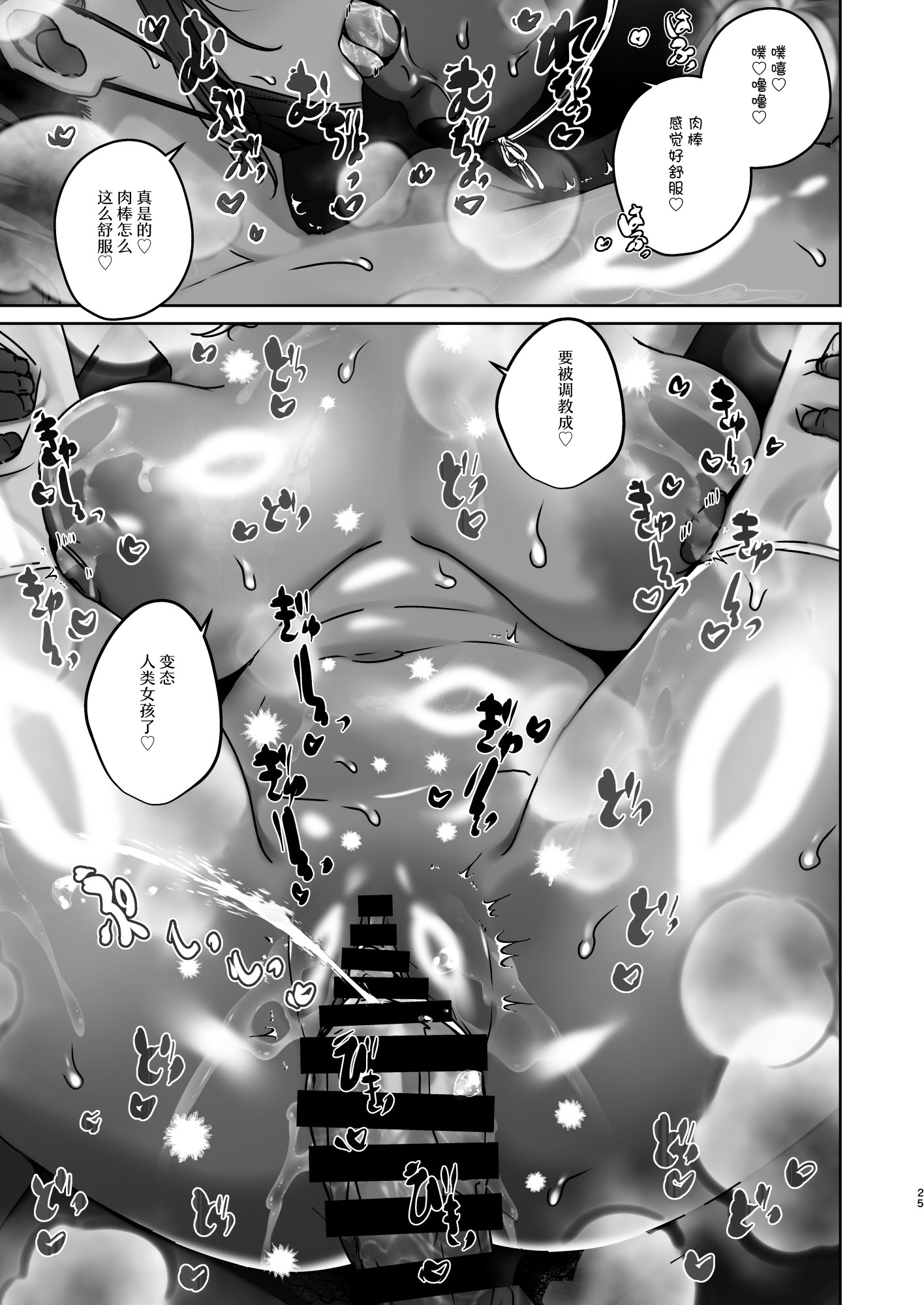 [日本漫画] [ここで乳首をひとつまみ (十郎太)] 女体化ドバイヤギの動物なかよしショー｜女体化迪拜山羊的动物浓密性交SHOW 单本,巨乳大奶,全彩,大阴茎#[33P]-25