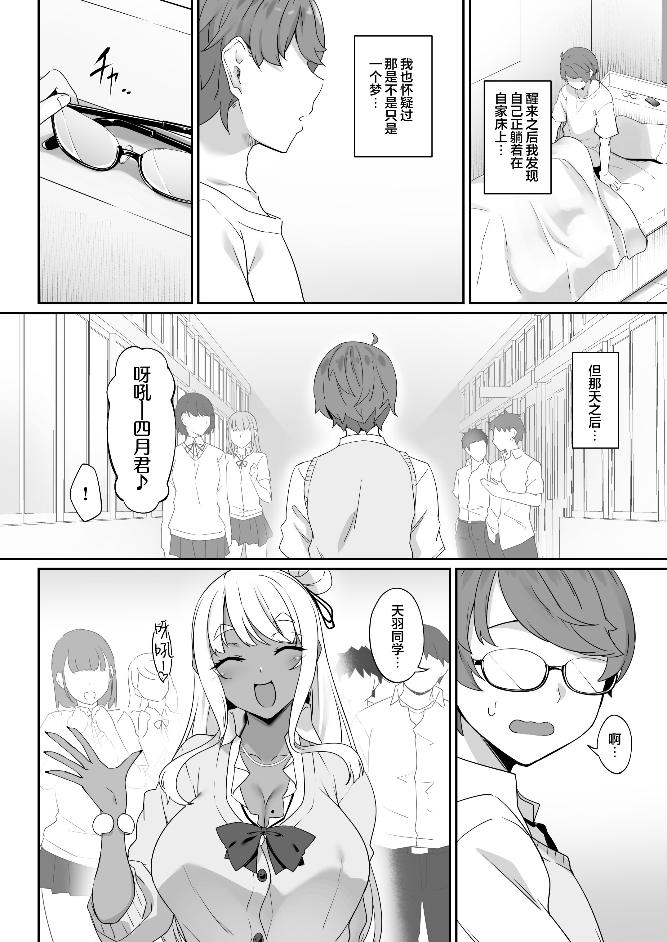 [日本漫画] [In The Sky (中乃空)] 天使と悪魔は僕をぬきたくてしょうがない｜天使和恶魔都想帮我弄出来想到不得了 单本,巨乳大奶,露出,大阴茎#[90P]-29