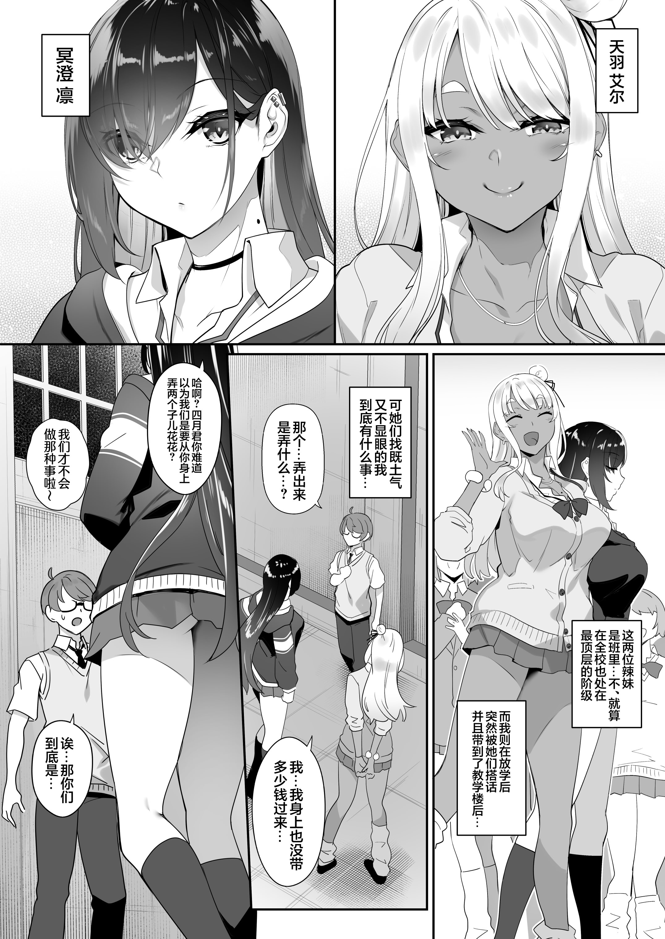 [日本漫画] [In The Sky (中乃空)] 天使と悪魔は僕をぬきたくてしょうがない｜天使和恶魔都想帮我弄出来想到不得了 单本,巨乳大奶,露出,大阴茎#[90P]-3