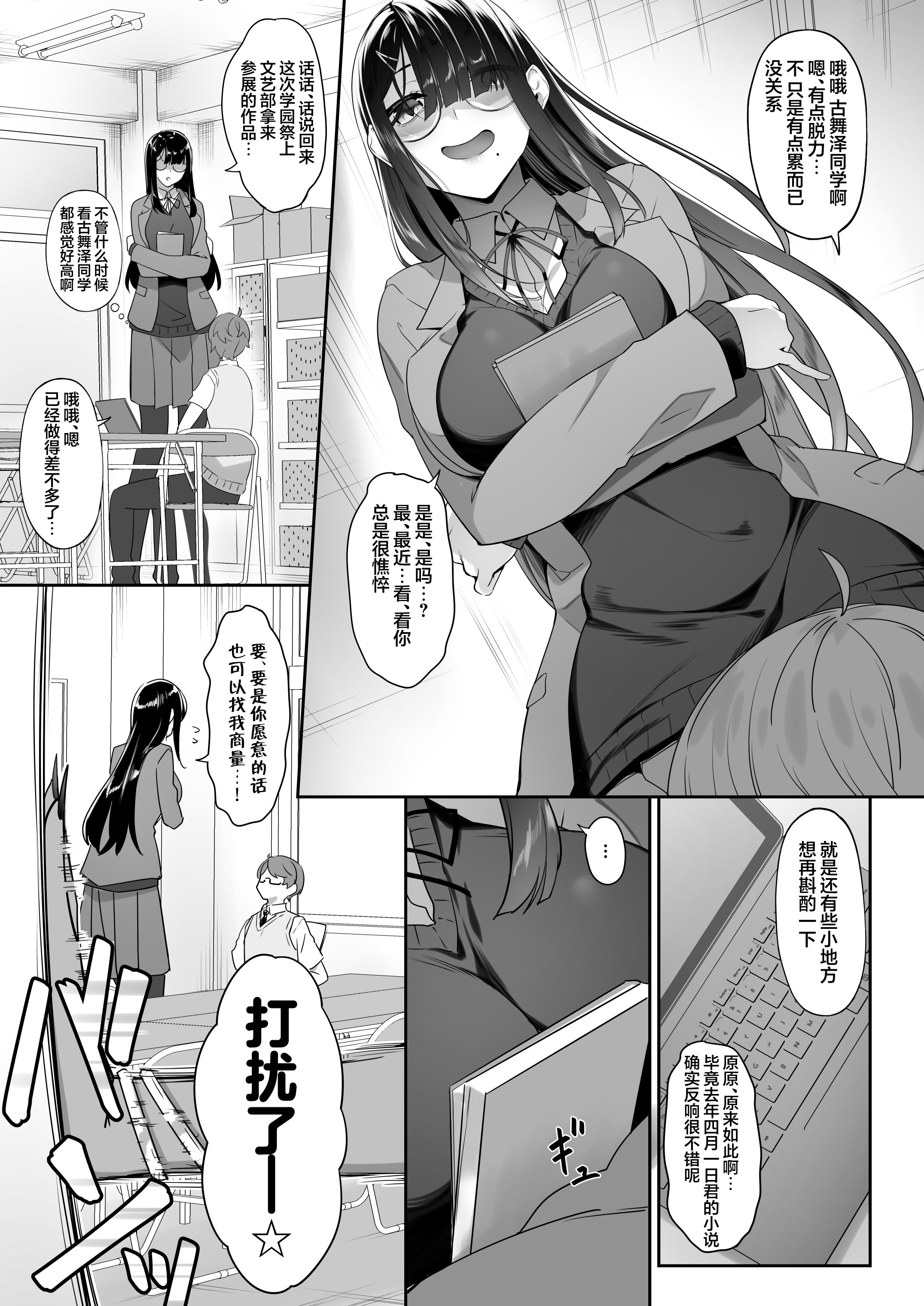 [日本漫画] [In The Sky (中乃空)] 天使と悪魔は僕をぬきたくてしょうがない｜天使和恶魔都想帮我弄出来想到不得了 单本,巨乳大奶,露出,大阴茎#[90P]-60