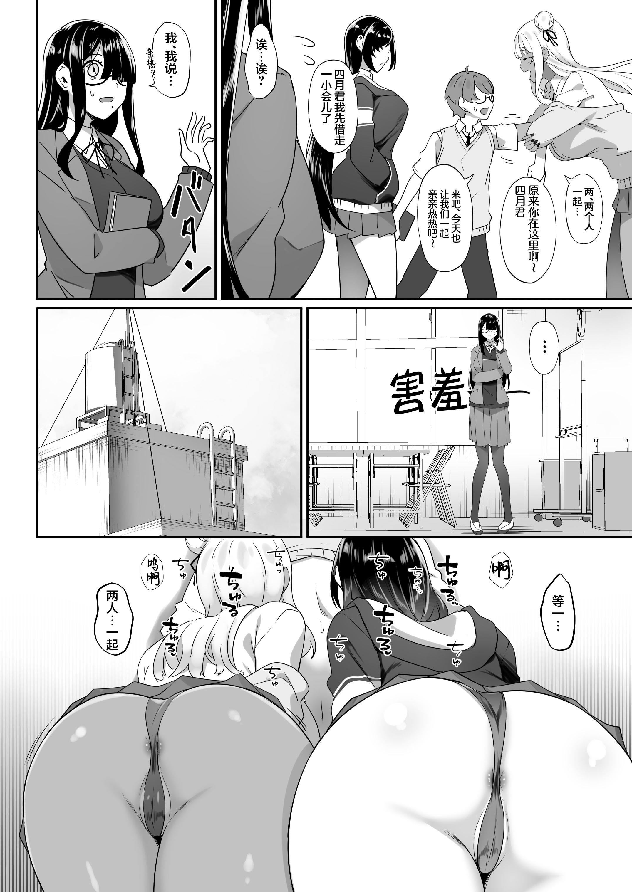 [日本漫画] [In The Sky (中乃空)] 天使と悪魔は僕をぬきたくてしょうがない｜天使和恶魔都想帮我弄出来想到不得了 单本,巨乳大奶,露出,大阴茎#[90P]-61