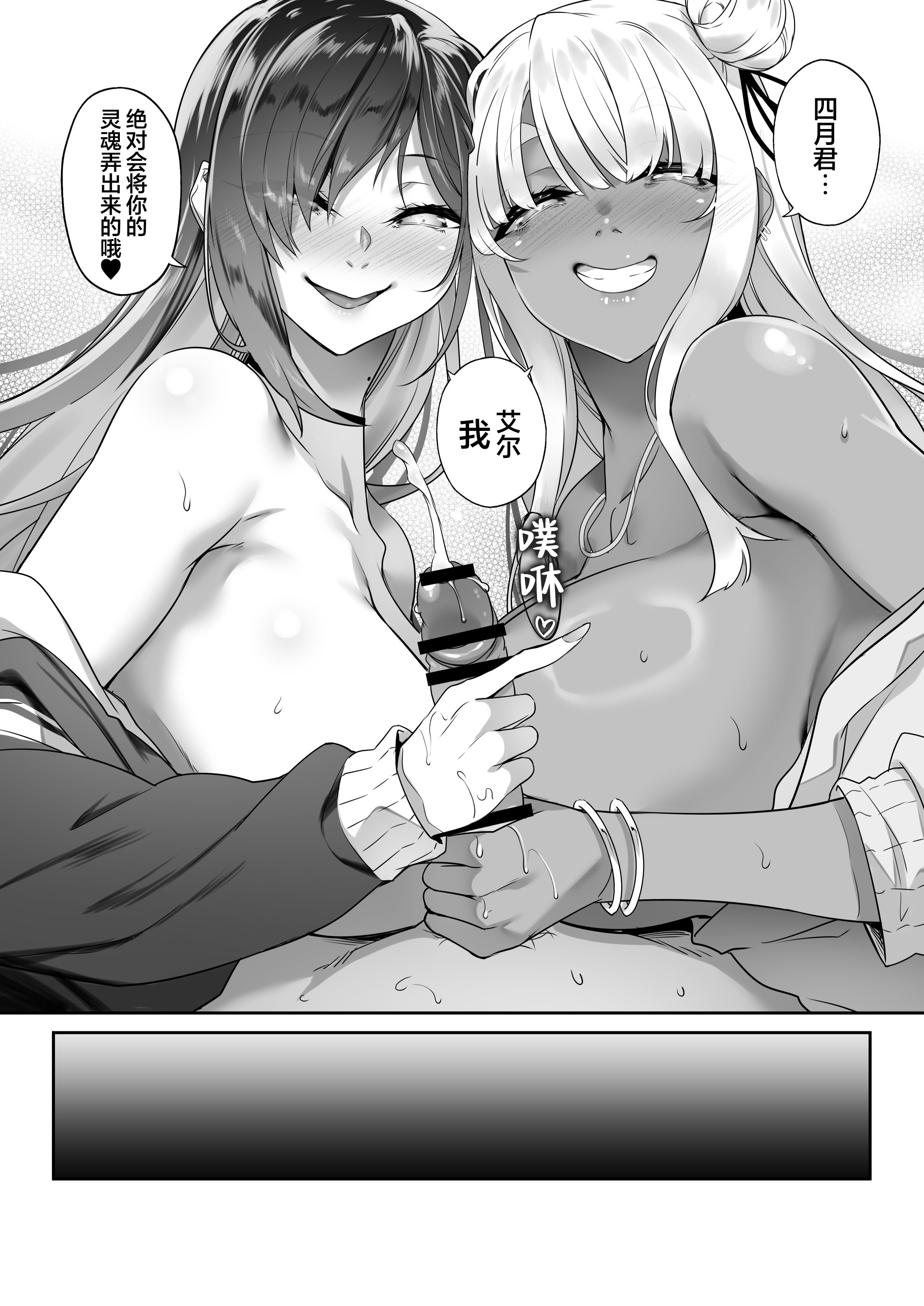 [日本漫画] [In The Sky (中乃空)] 天使と悪魔は僕をぬきたくてしょうがない｜天使和恶魔都想帮我弄出来想到不得了 单本,巨乳大奶,露出,大阴茎#[90P]-82