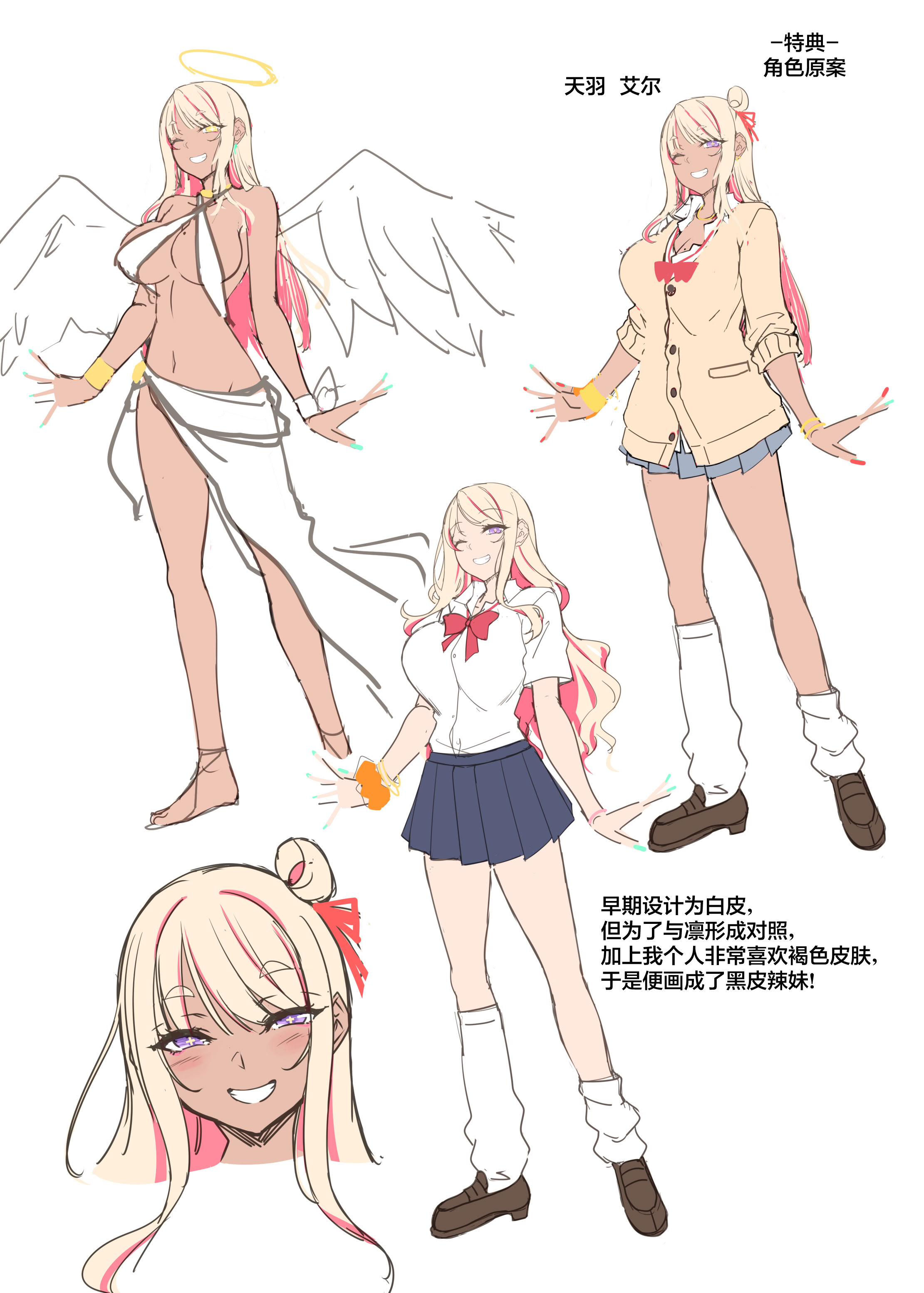 [日本漫画] [In The Sky (中乃空)] 天使と悪魔は僕をぬきたくてしょうがない｜天使和恶魔都想帮我弄出来想到不得了 单本,巨乳大奶,露出,大阴茎#[90P]-87