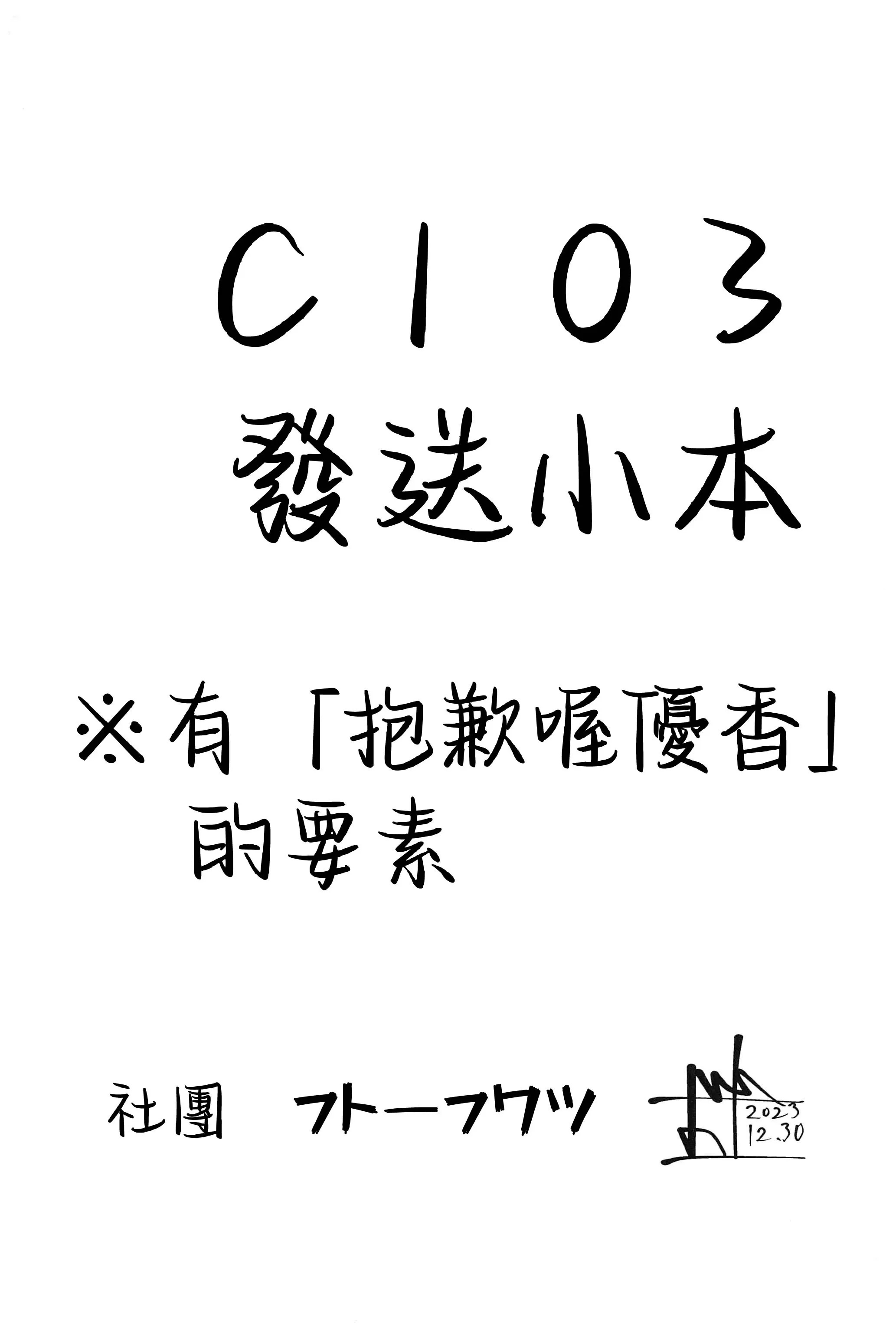 [日本漫画] [フトーフクツ (お坐)]相思相愛生徒達に一方的に搾り取られちゃう本 1~2(ブルーアーカイブ) 单本,巨乳大奶,露出,大阴茎#[41P]-34