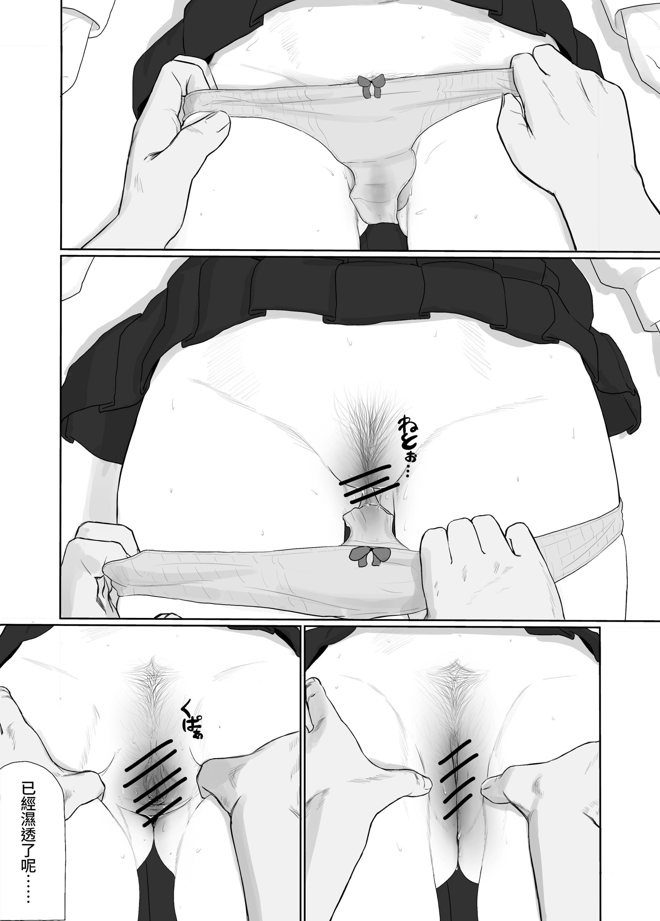[日本漫画] [とげとげ娘] 気になるあの娘に＂くすり＂を飲ませる 单本,巨乳大奶,露出,大阴茎#[20P]-9