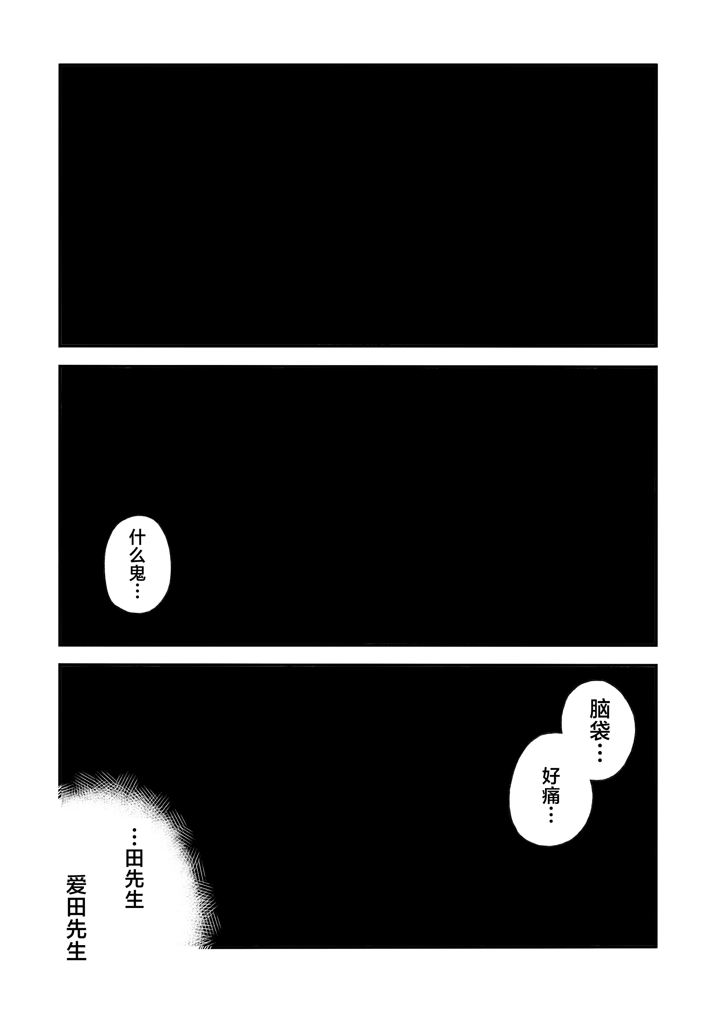 [日本漫画] [よふかしのへや (夜な夜な)] 寝取り男をメスにする｜将NTR男变成我的母狗 单本,巨乳大奶,露出,NTR,大阴茎#[44P]-13
