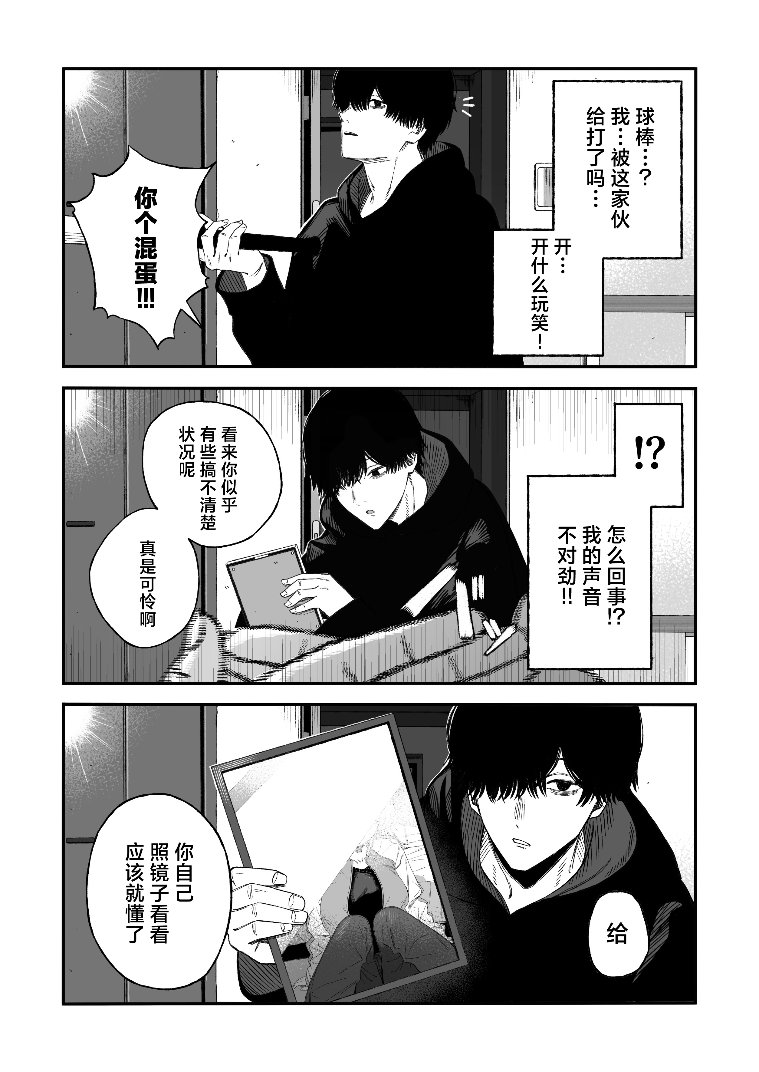 [日本漫画] [よふかしのへや (夜な夜な)] 寝取り男をメスにする｜将NTR男变成我的母狗 单本,巨乳大奶,露出,NTR,大阴茎#[44P]-15