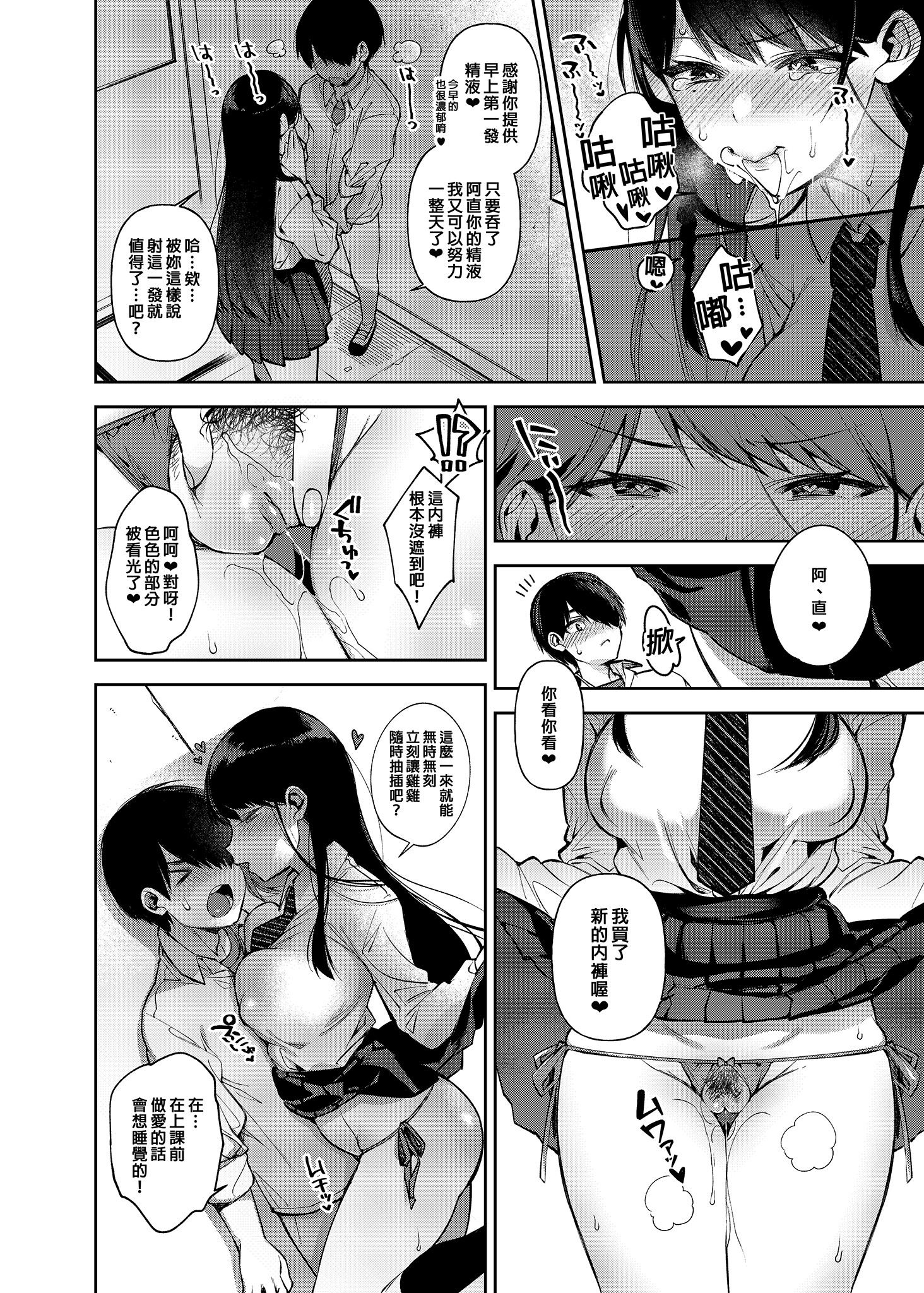 [日本漫画] [しんどう] 催眠新聞 1~2 [DL版] 单本,巨乳大奶,露出,大阴茎#[26P]-5