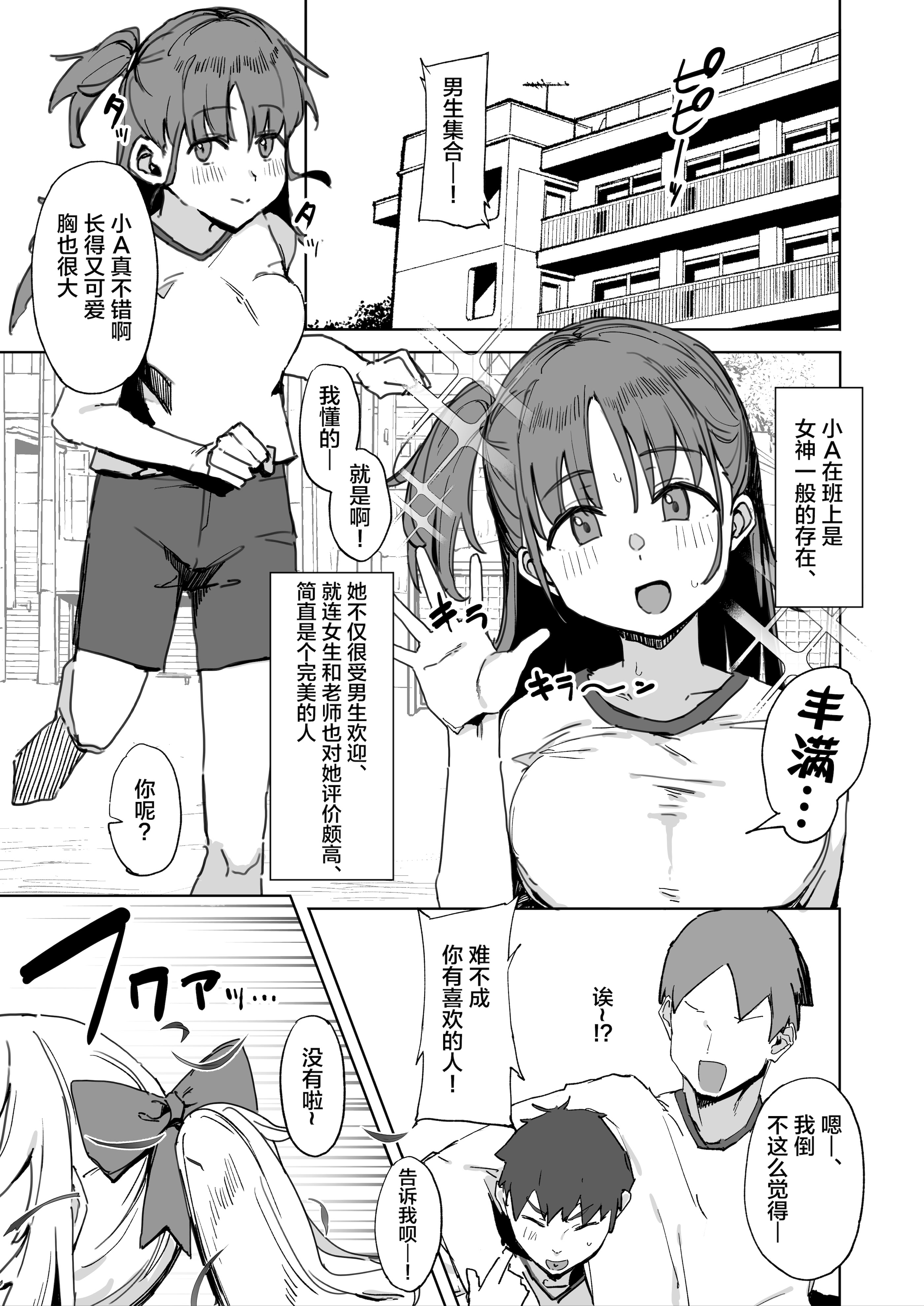 [日本漫画] [urank (うらーー)] その棒で穴の中擦ったら気持ちよさそうじゃない？ (鷹宮リオン) 单本,巨乳大奶,女学生,露出,女学生制服,大阴茎,内衣,丝袜#[29P]-2