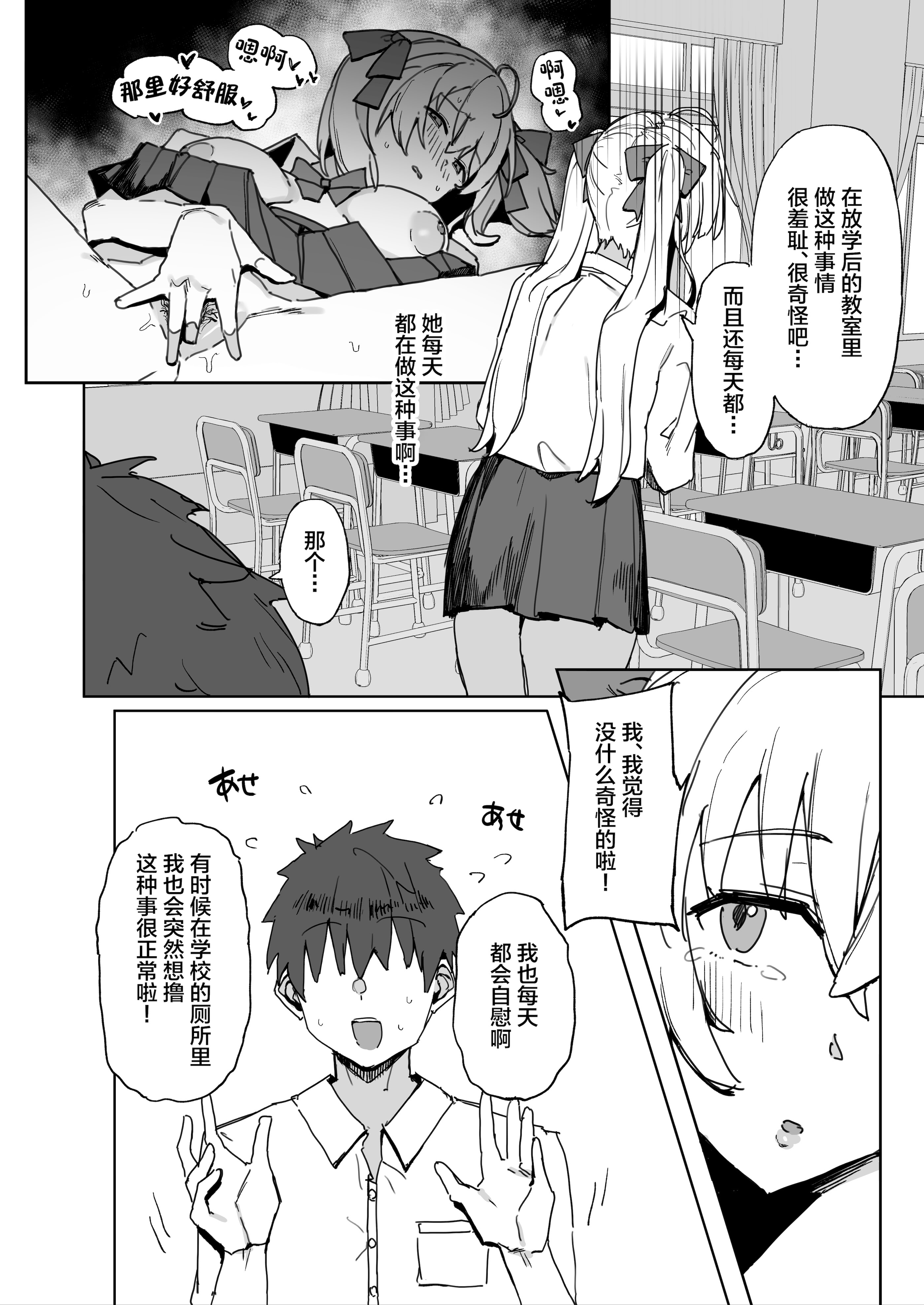 [日本漫画] [urank (うらーー)] その棒で穴の中擦ったら気持ちよさそうじゃない？ (鷹宮リオン) 单本,巨乳大奶,女学生,露出,女学生制服,大阴茎,内衣,丝袜#[29P]-7