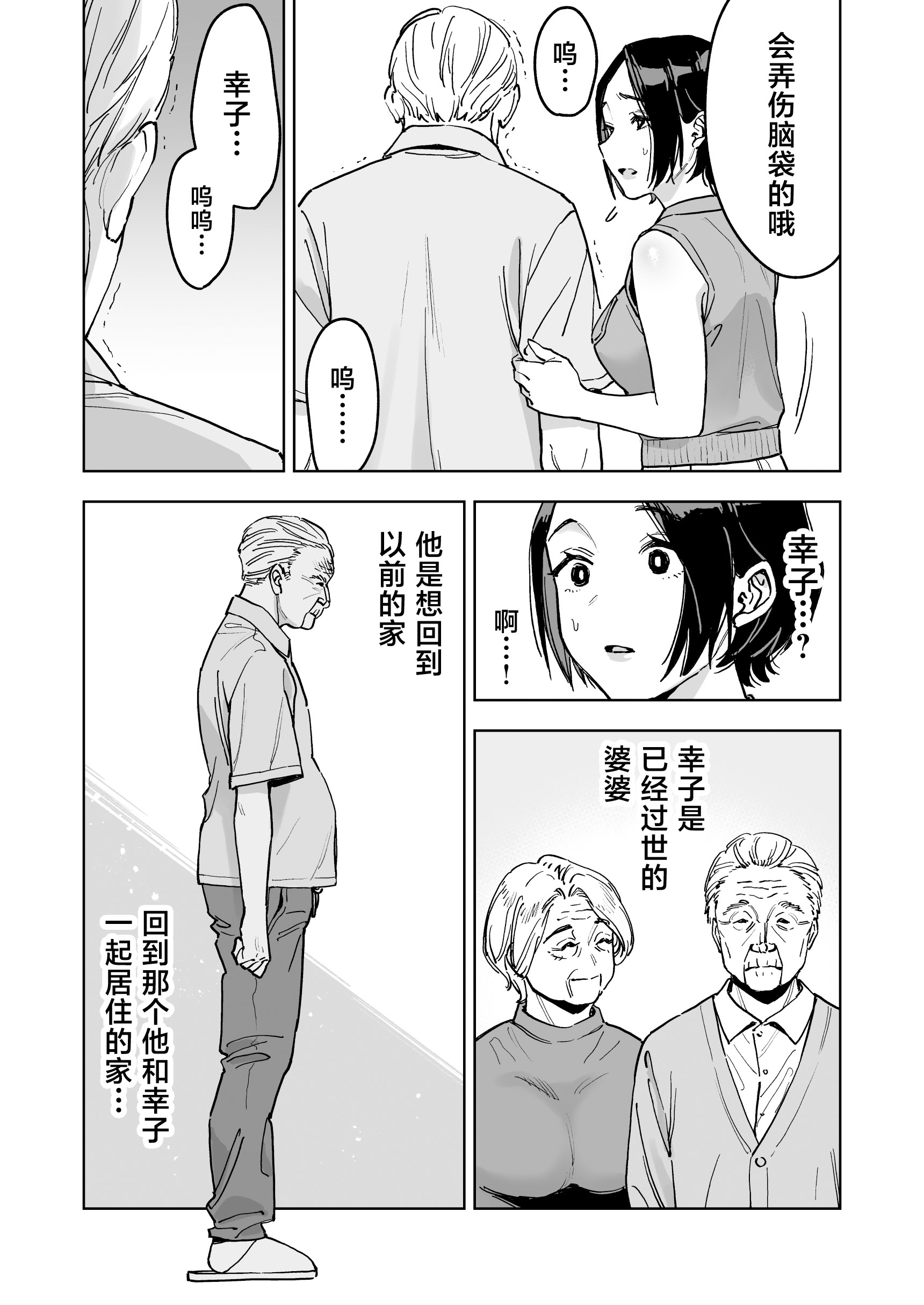 [日本漫画] [ましゅまろ団] 晴奈は今日から幸子になりました。 单本,巨乳大奶,露出,大阴茎#[42P]-20
