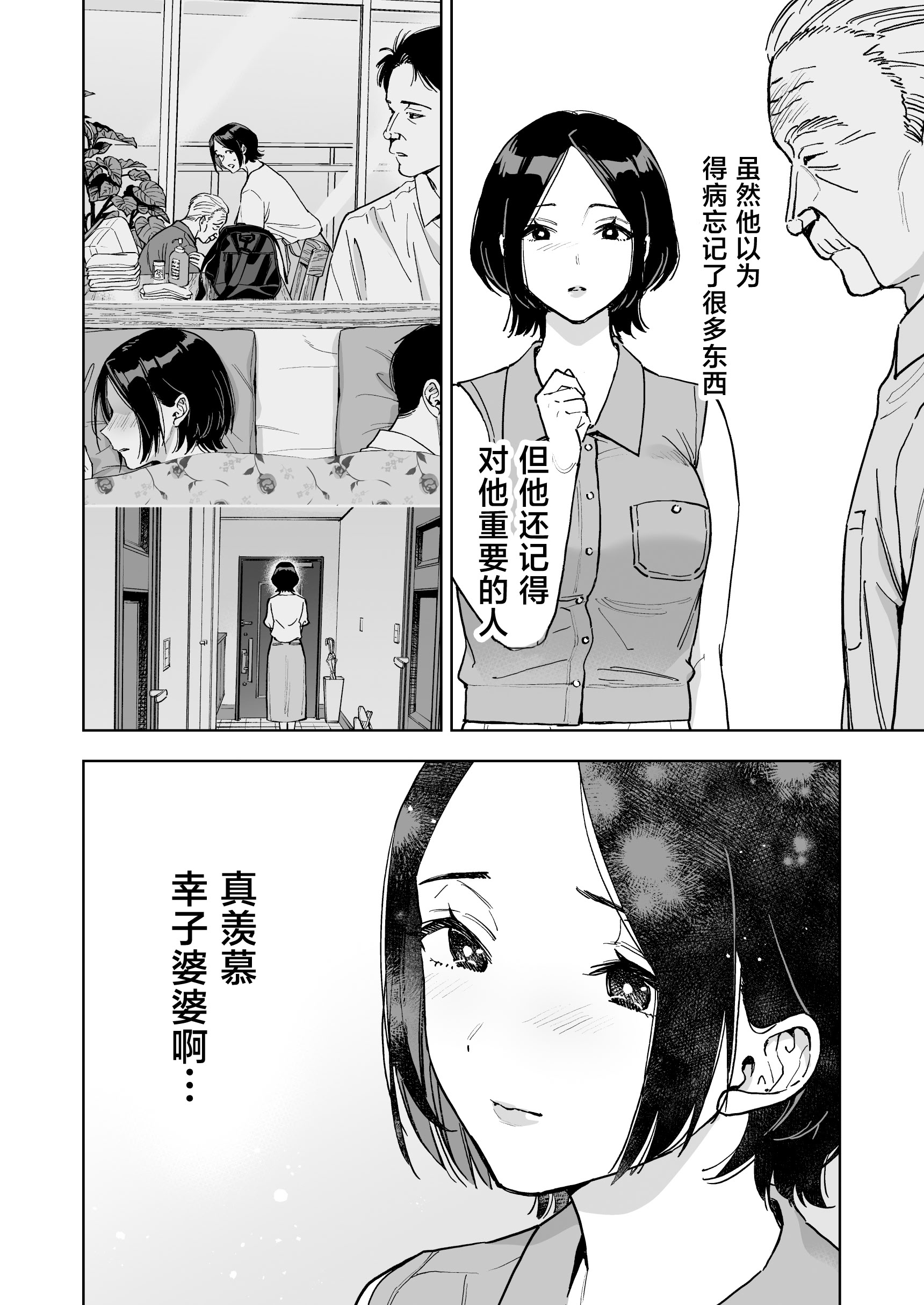 [日本漫画] [ましゅまろ団] 晴奈は今日から幸子になりました。 单本,巨乳大奶,露出,大阴茎#[42P]-21