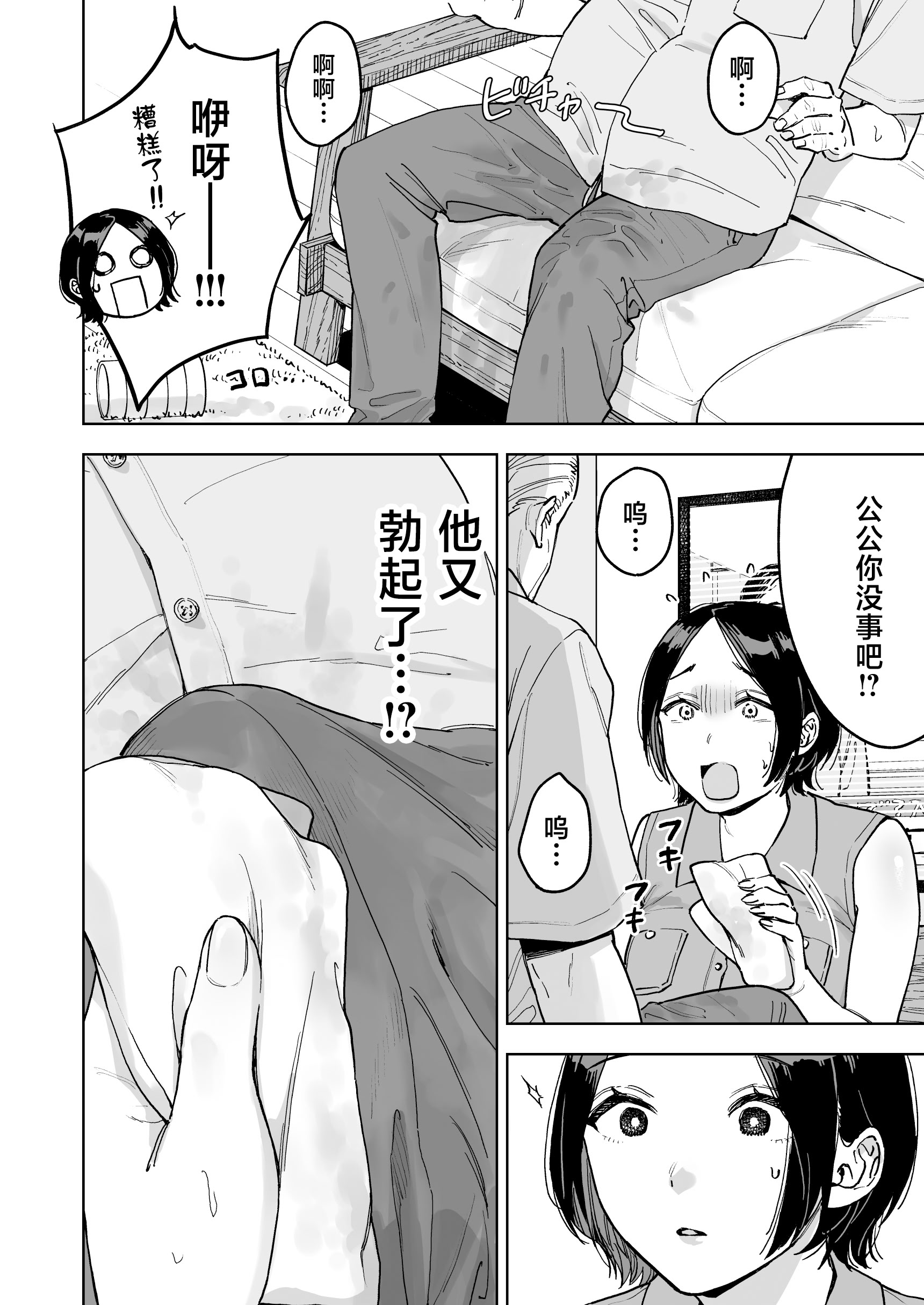 [日本漫画] [ましゅまろ団] 晴奈は今日から幸子になりました。 单本,巨乳大奶,露出,大阴茎#[42P]-23