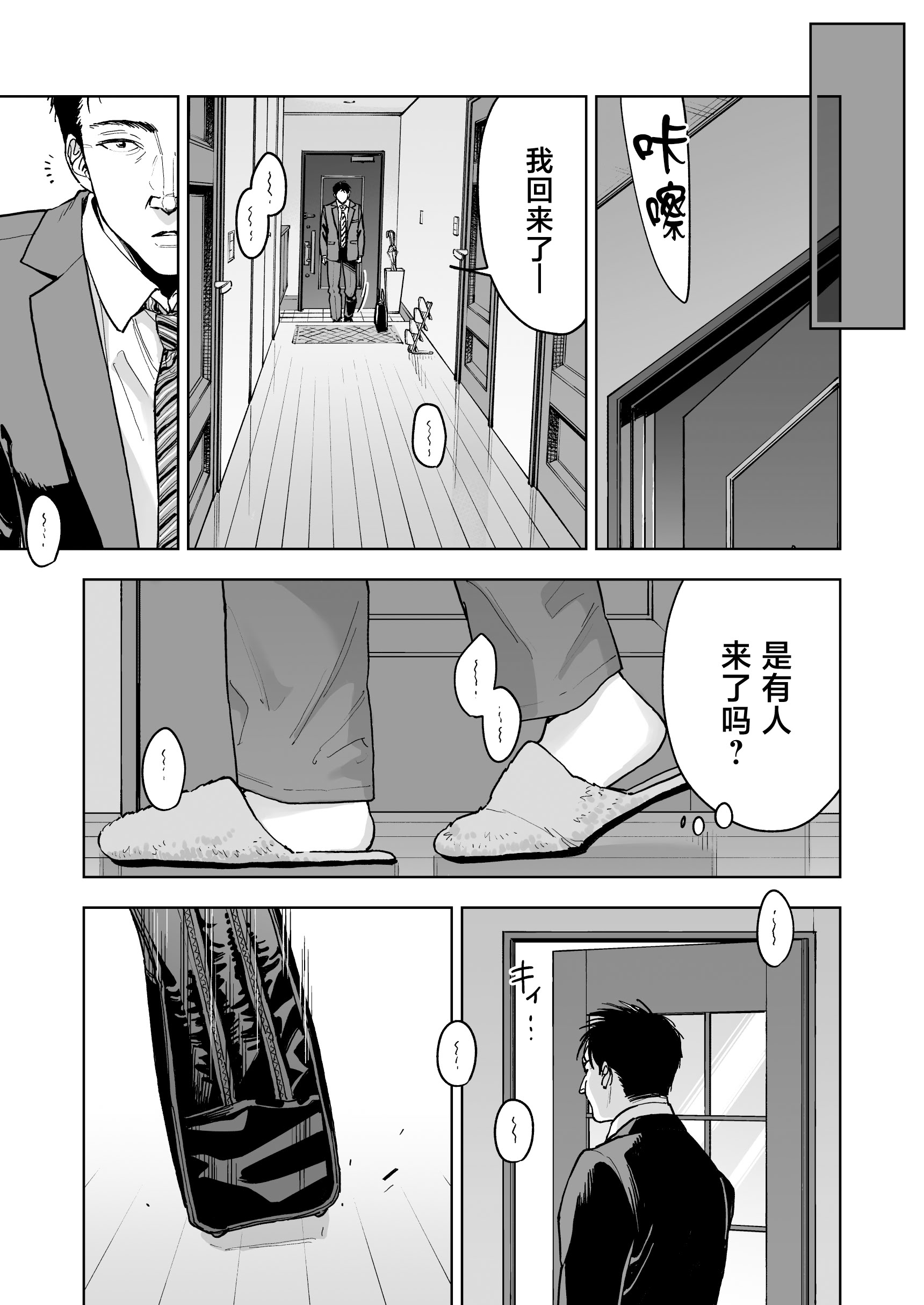 [日本漫画] [ましゅまろ団] 晴奈は今日から幸子になりました。 单本,巨乳大奶,露出,大阴茎#[42P]-40