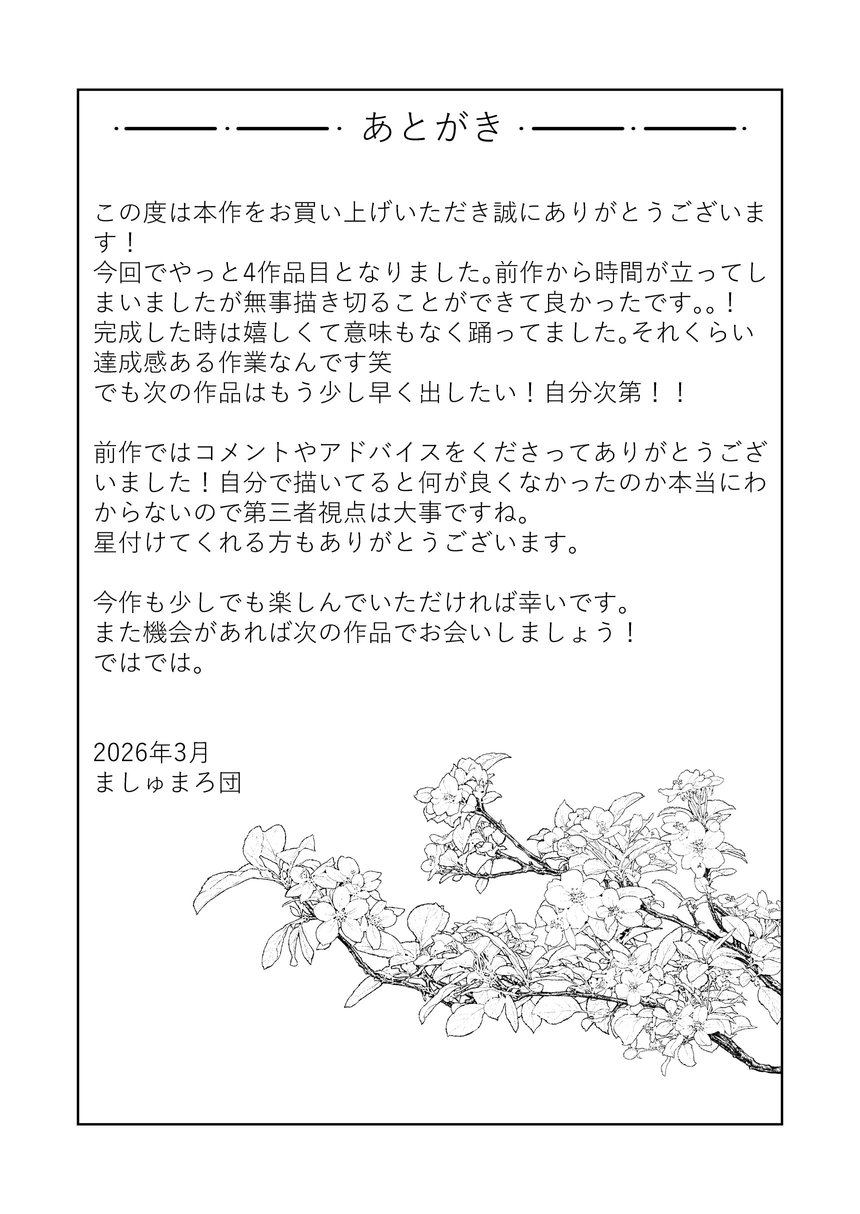 [日本漫画] [ましゅまろ団] 晴奈は今日から幸子になりました。 单本,巨乳大奶,露出,大阴茎#[42P]-42