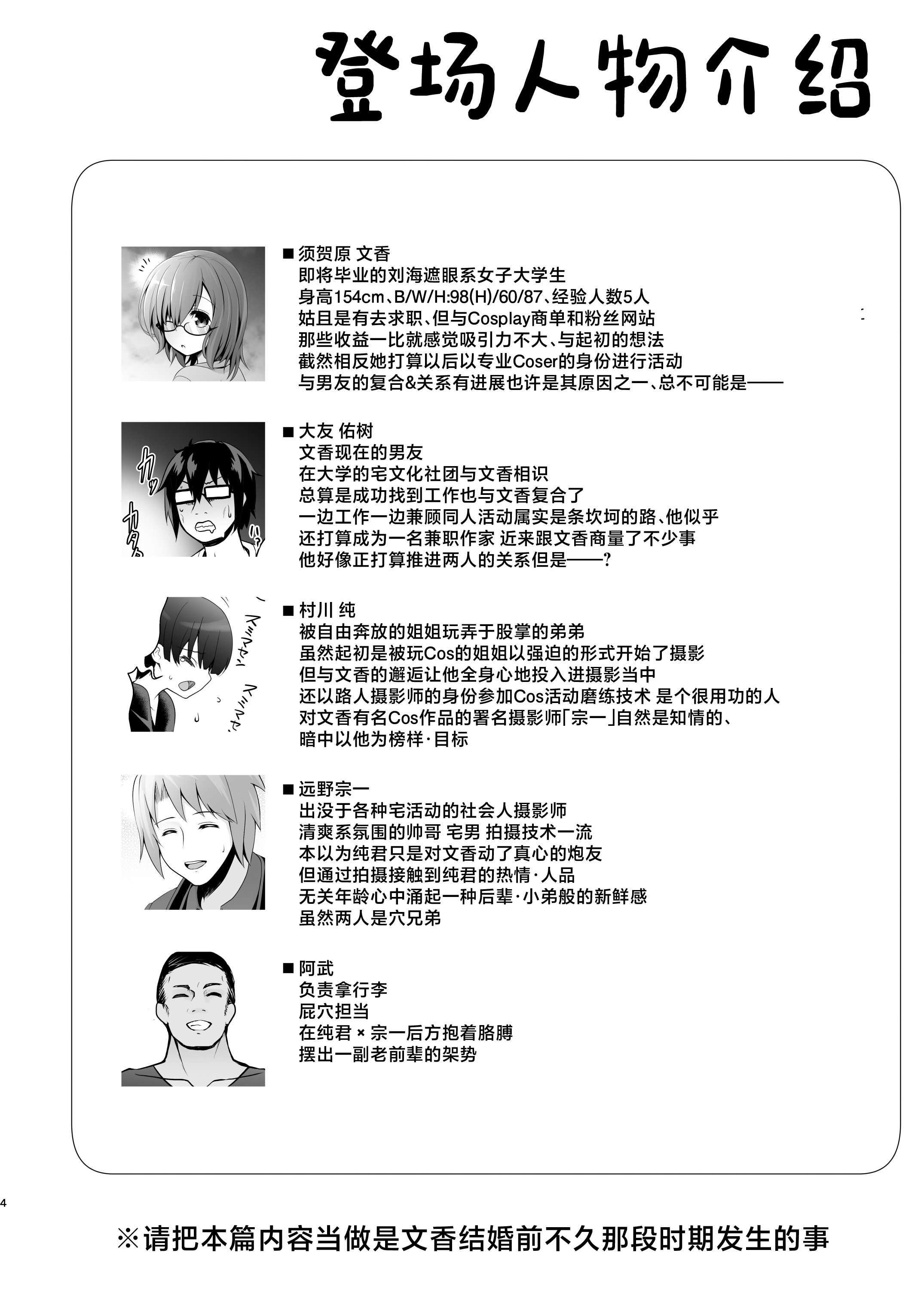 [日本漫画] [SSB (まりりん)] ホテル直結コスイベ当日本番衣装で着衣ハメ撮り 開場間際に中出しキメてもカメコに気づかれない説 (ブルーアーカイブ) 单本,巨乳大奶,露出,大阴茎#[41P]-2